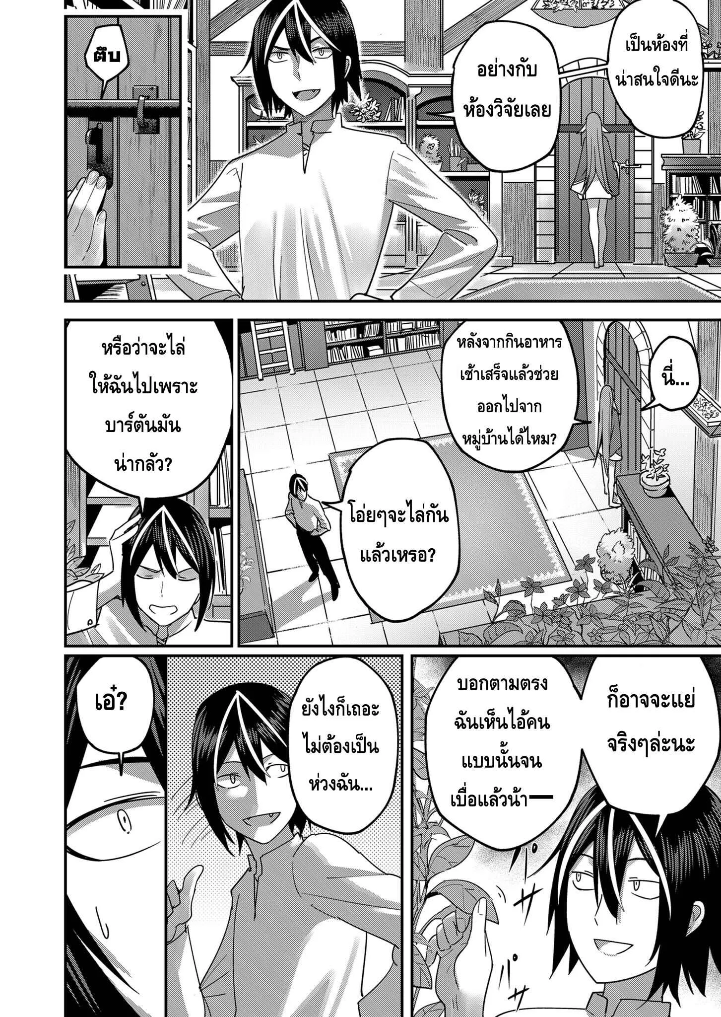 Kichiku Eiyuu Savage Hero ว_รบ_ร_ษป_ศาจ ตอนที่ ตอนที่ 4 รูปที่ 8