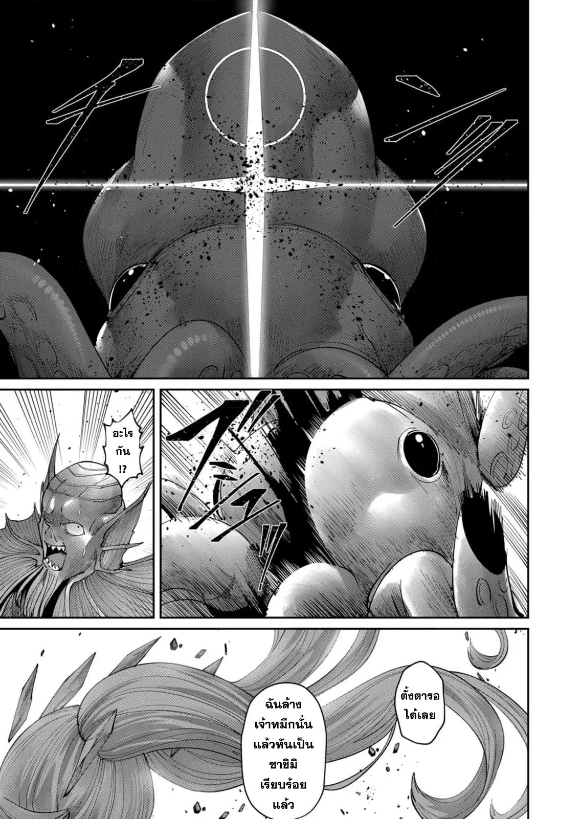 Kichiku Eiyuu Savage Hero ว_รบ_ร_ษป_ศาจ ตอนที่ ตอนที่ 50 รูปที่ 12