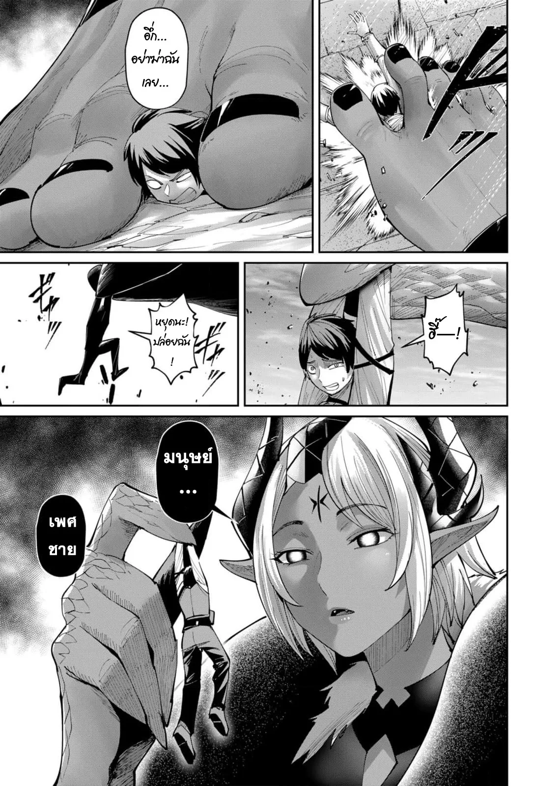 Kichiku Eiyuu Savage Hero ว_รบ_ร_ษป_ศาจ ตอนที่ ตอนที่ 50 รูปที่ 16