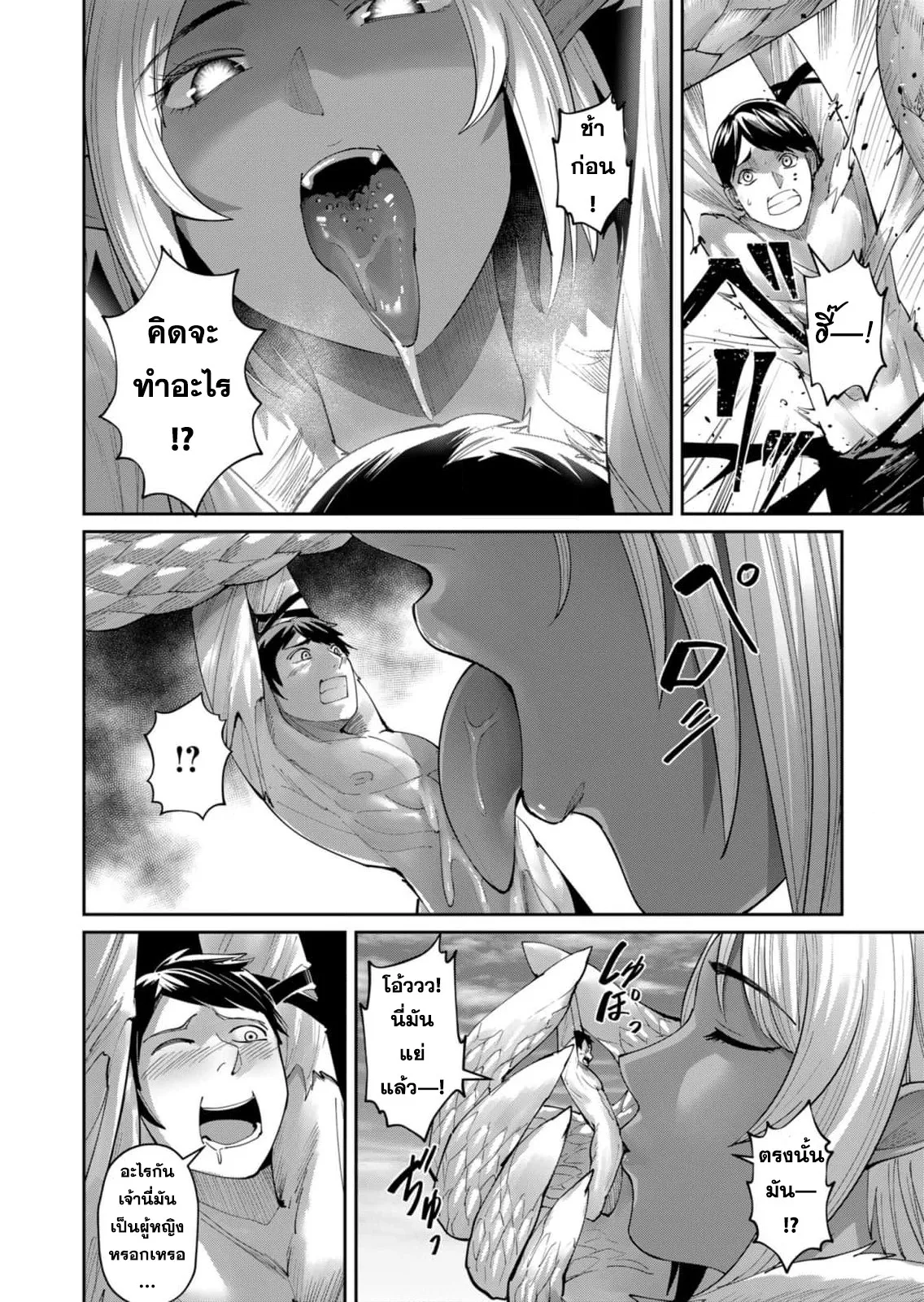 Kichiku Eiyuu Savage Hero ว_รบ_ร_ษป_ศาจ ตอนที่ ตอนที่ 50 รูปที่ 17