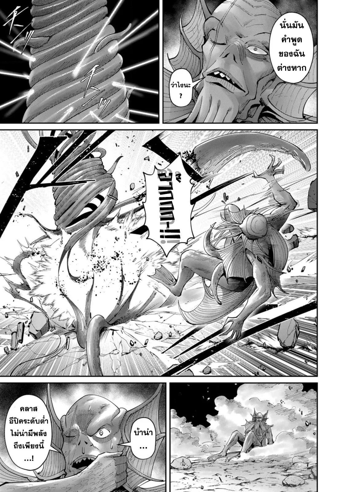 Kichiku Eiyuu Savage Hero ว_รบ_ร_ษป_ศาจ ตอนที่ ตอนที่ 50 รูปที่ 6