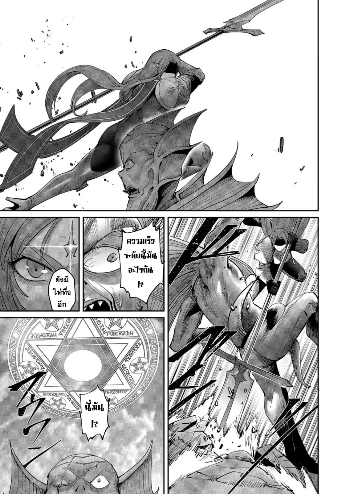 Kichiku Eiyuu Savage Hero ว_รบ_ร_ษป_ศาจ ตอนที่ ตอนที่ 50 รูปที่ 8