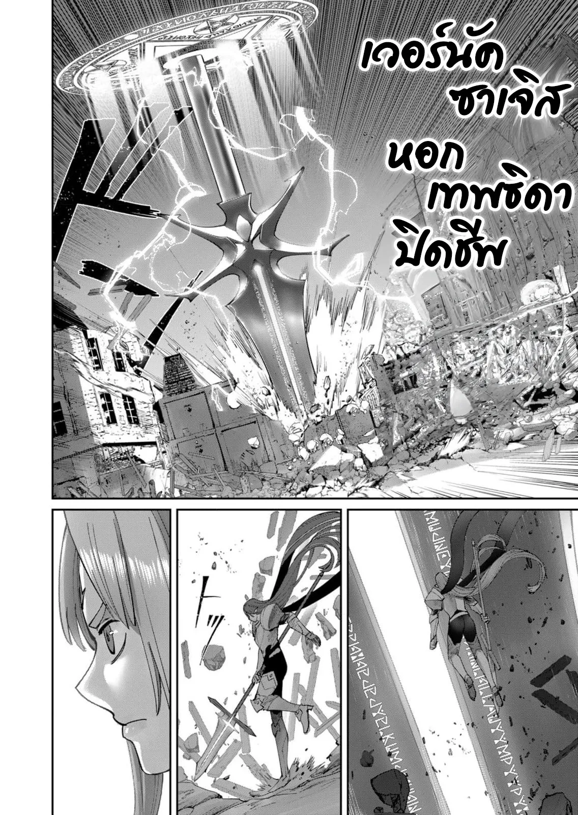 Kichiku Eiyuu Savage Hero ว_รบ_ร_ษป_ศาจ ตอนที่ ตอนที่ 50 รูปที่ 9