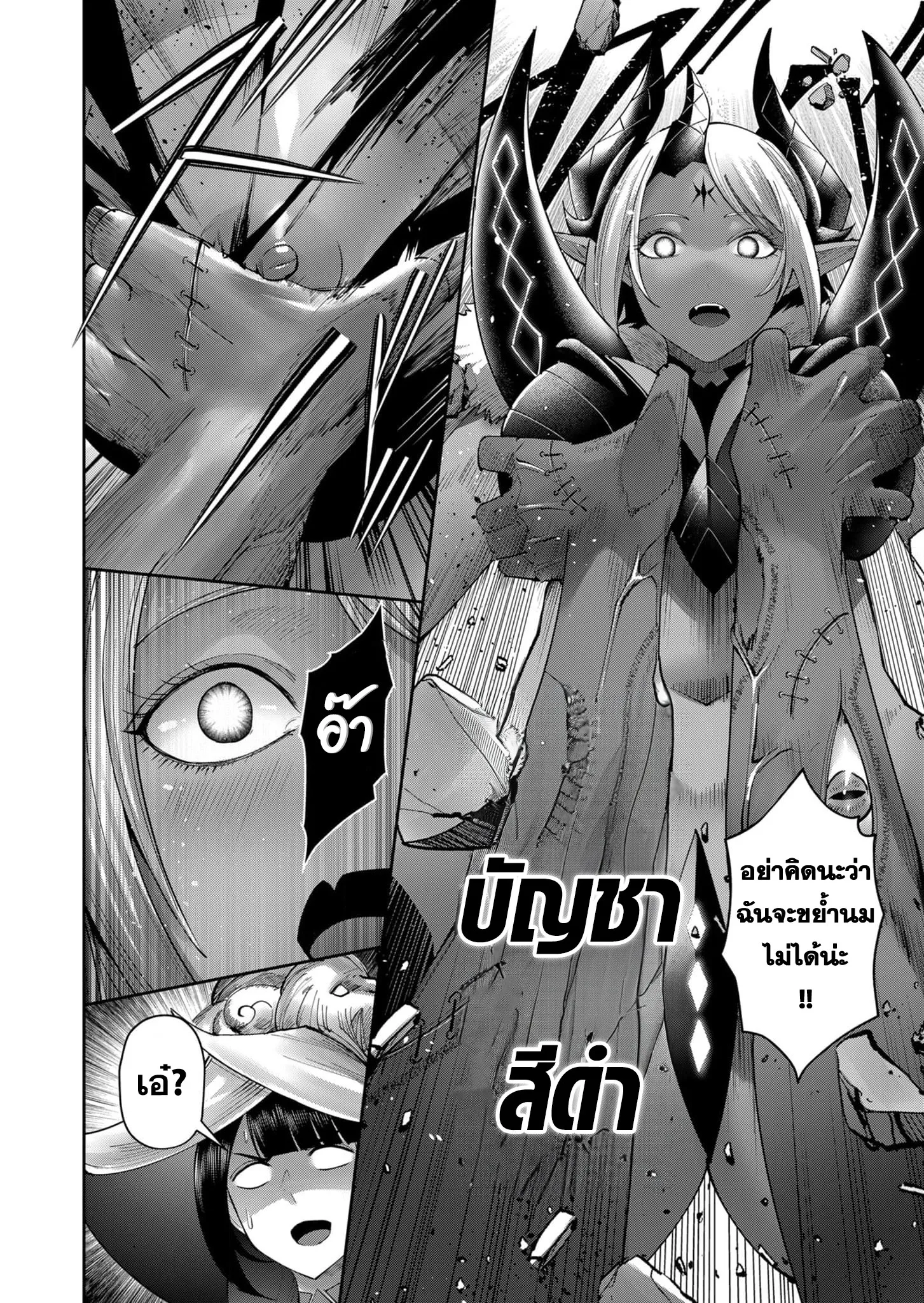 Kichiku Eiyuu Savage Hero ว_รบ_ร_ษป_ศาจ ตอนที่ ตอนที่ 51 รูปที่ 18