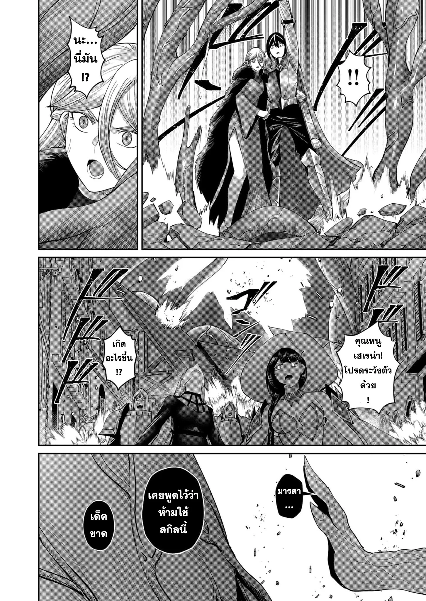 Kichiku Eiyuu Savage Hero ว_รบ_ร_ษป_ศาจ ตอนที่ ตอนที่ 51 รูปที่ 20