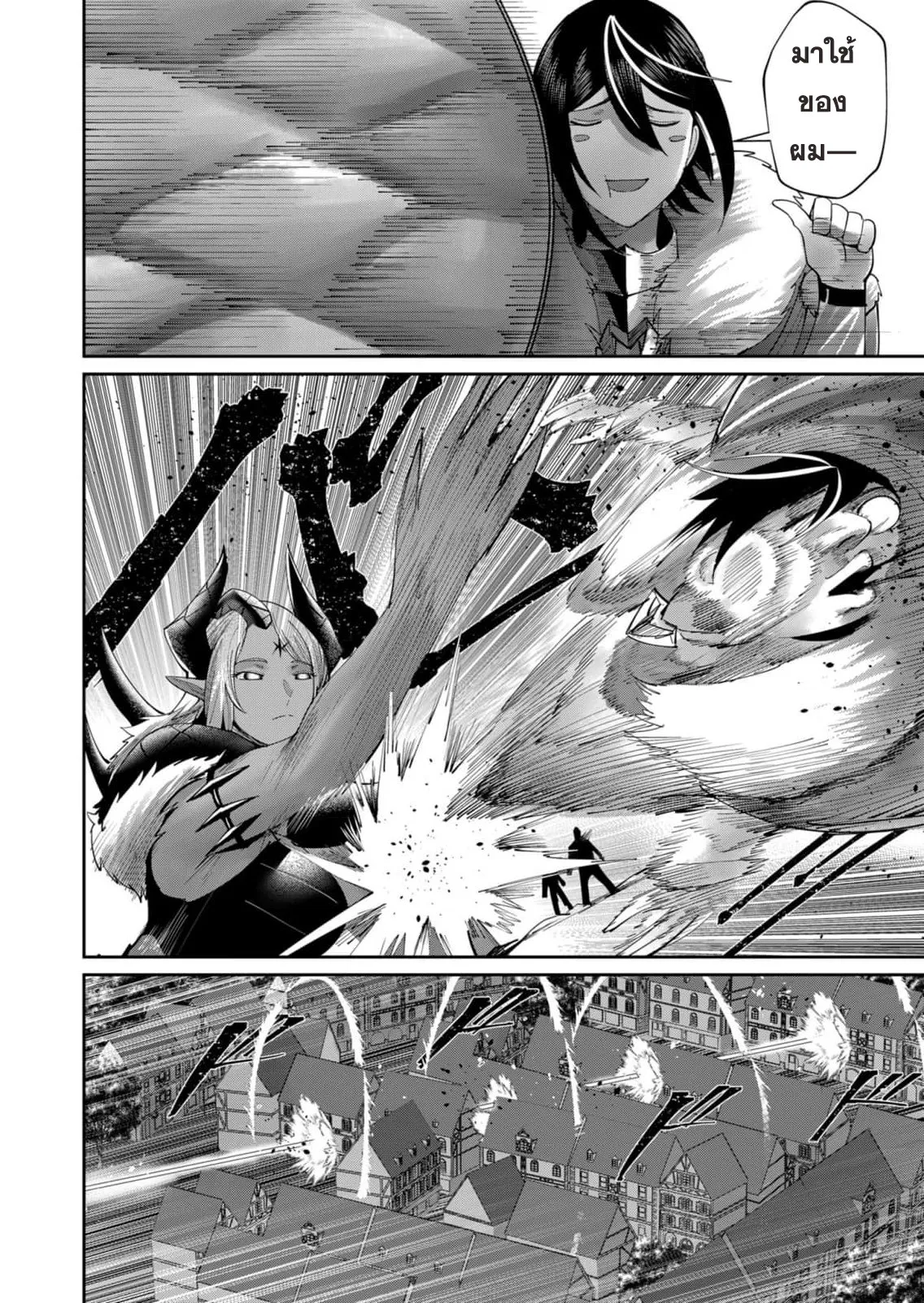Kichiku Eiyuu Savage Hero ว_รบ_ร_ษป_ศาจ ตอนที่ ตอนที่ 51 รูปที่ 4