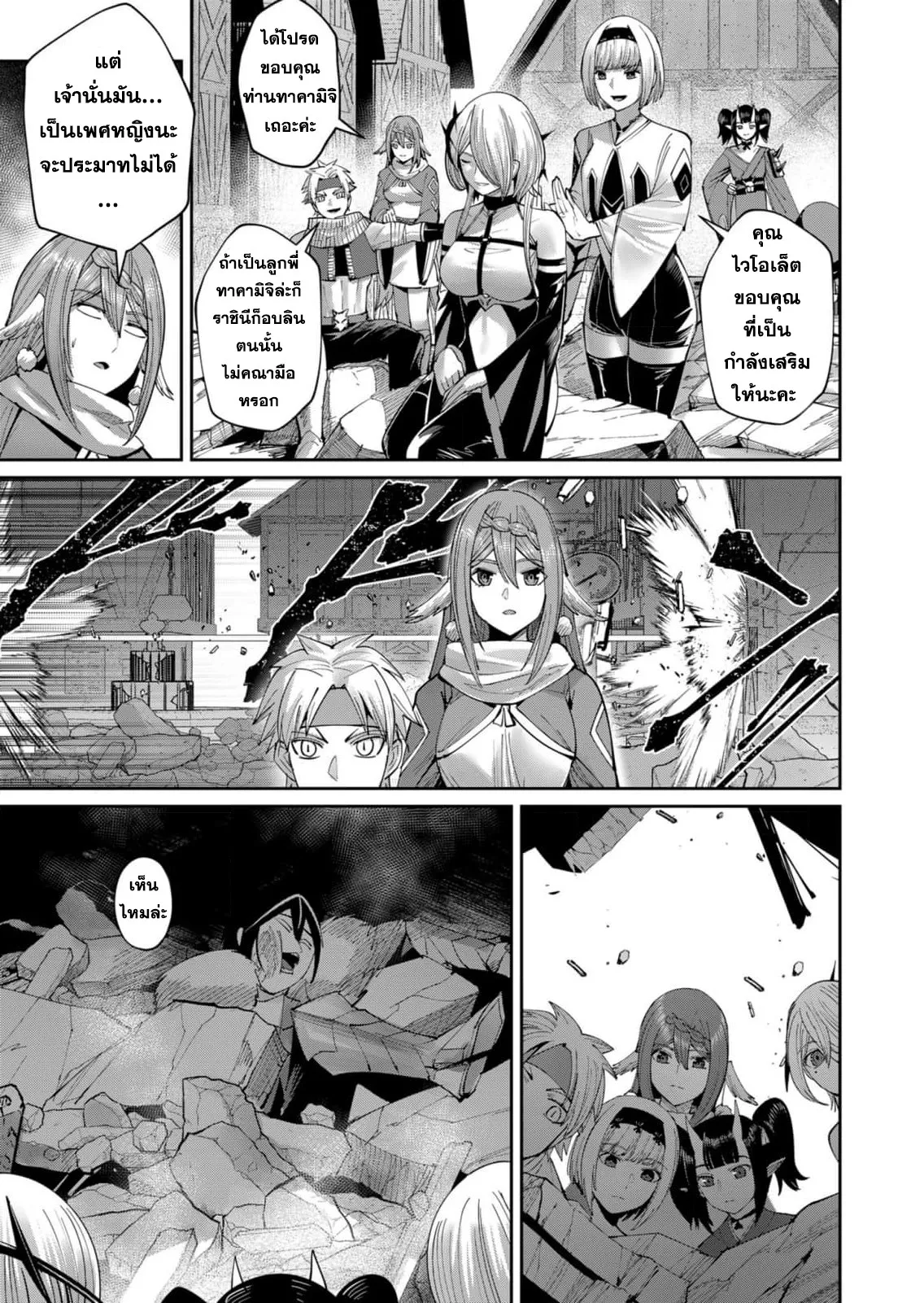 Kichiku Eiyuu Savage Hero ว_รบ_ร_ษป_ศาจ ตอนที่ ตอนที่ 51 รูปที่ 5