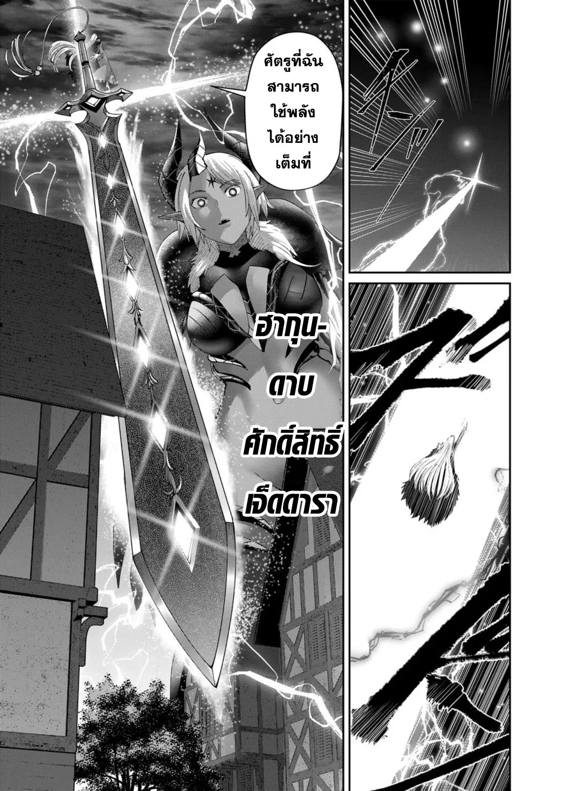 Kichiku Eiyuu Savage Hero ว_รบ_ร_ษป_ศาจ ตอนที่ ตอนที่ 51 รูปที่ 7