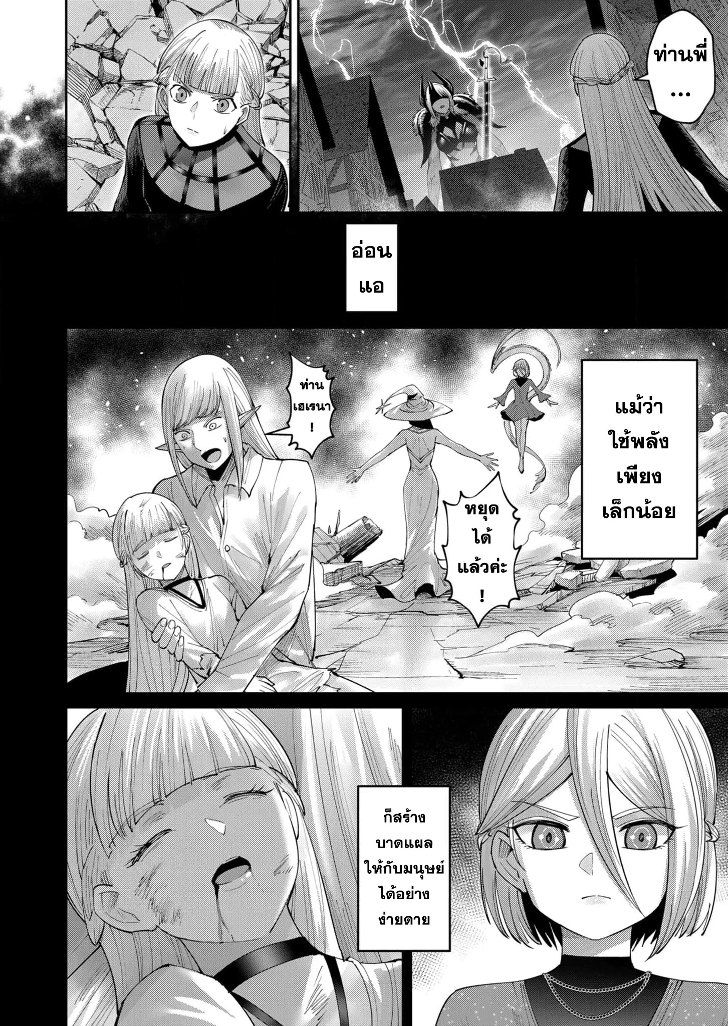 Kichiku Eiyuu Savage Hero ว_รบ_ร_ษป_ศาจ ตอนที่ ตอนที่ 51 รูปที่ 8