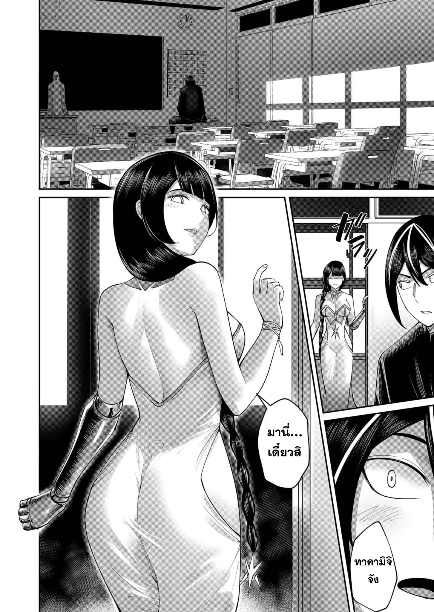 Kichiku Eiyuu Savage Hero ว_รบ_ร_ษป_ศาจ ตอนที่ ตอนที่ 52 รูปที่ 10