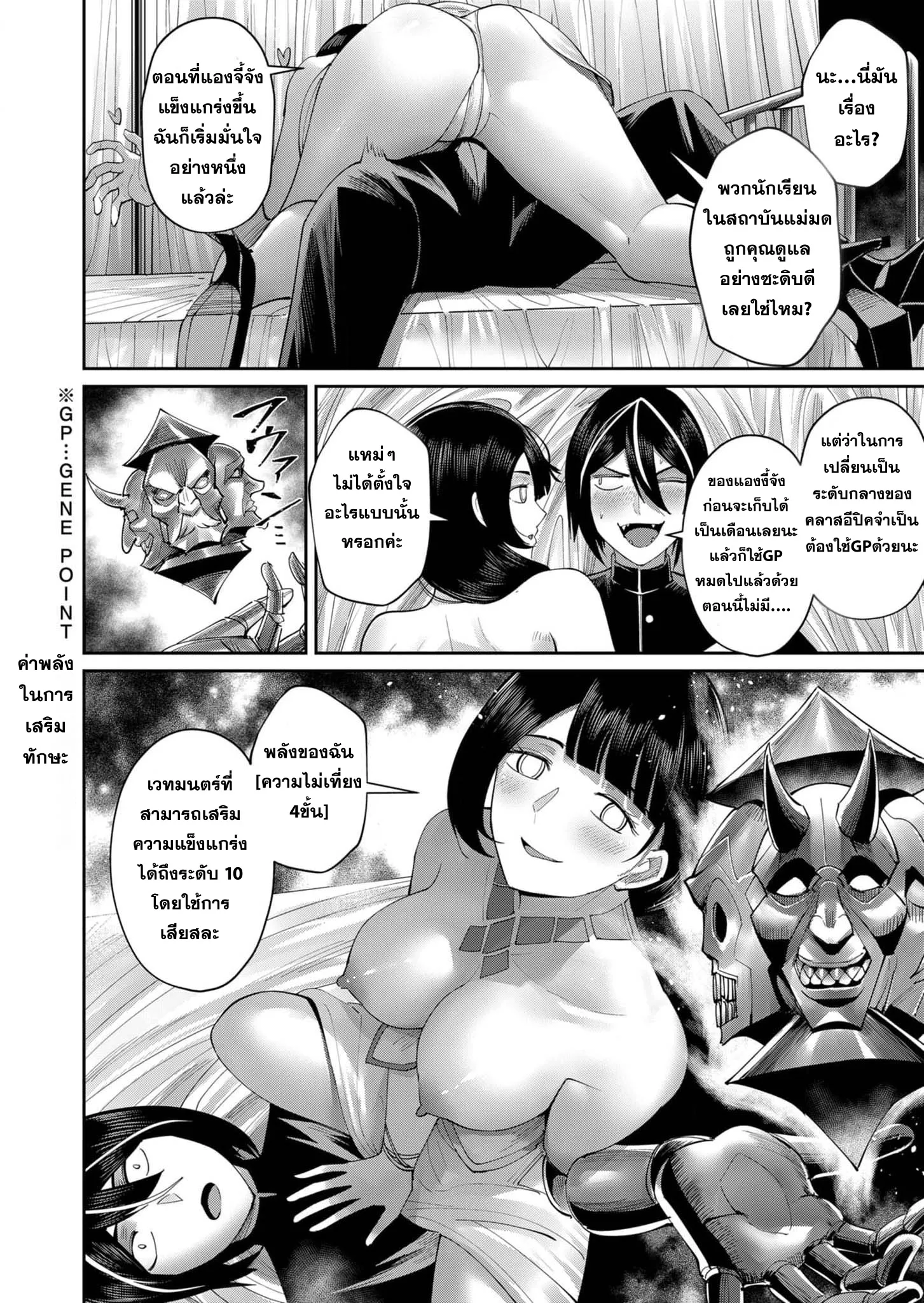 Kichiku Eiyuu Savage Hero ว_รบ_ร_ษป_ศาจ ตอนที่ ตอนที่ 52 รูปที่ 12