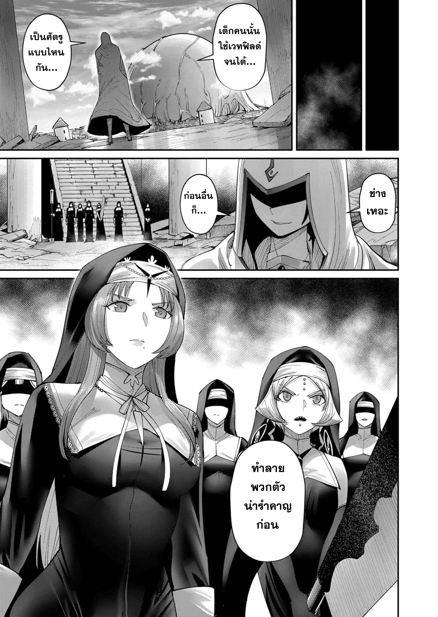 Kichiku Eiyuu Savage Hero ว_รบ_ร_ษป_ศาจ ตอนที่ ตอนที่ 52 รูปที่ 21