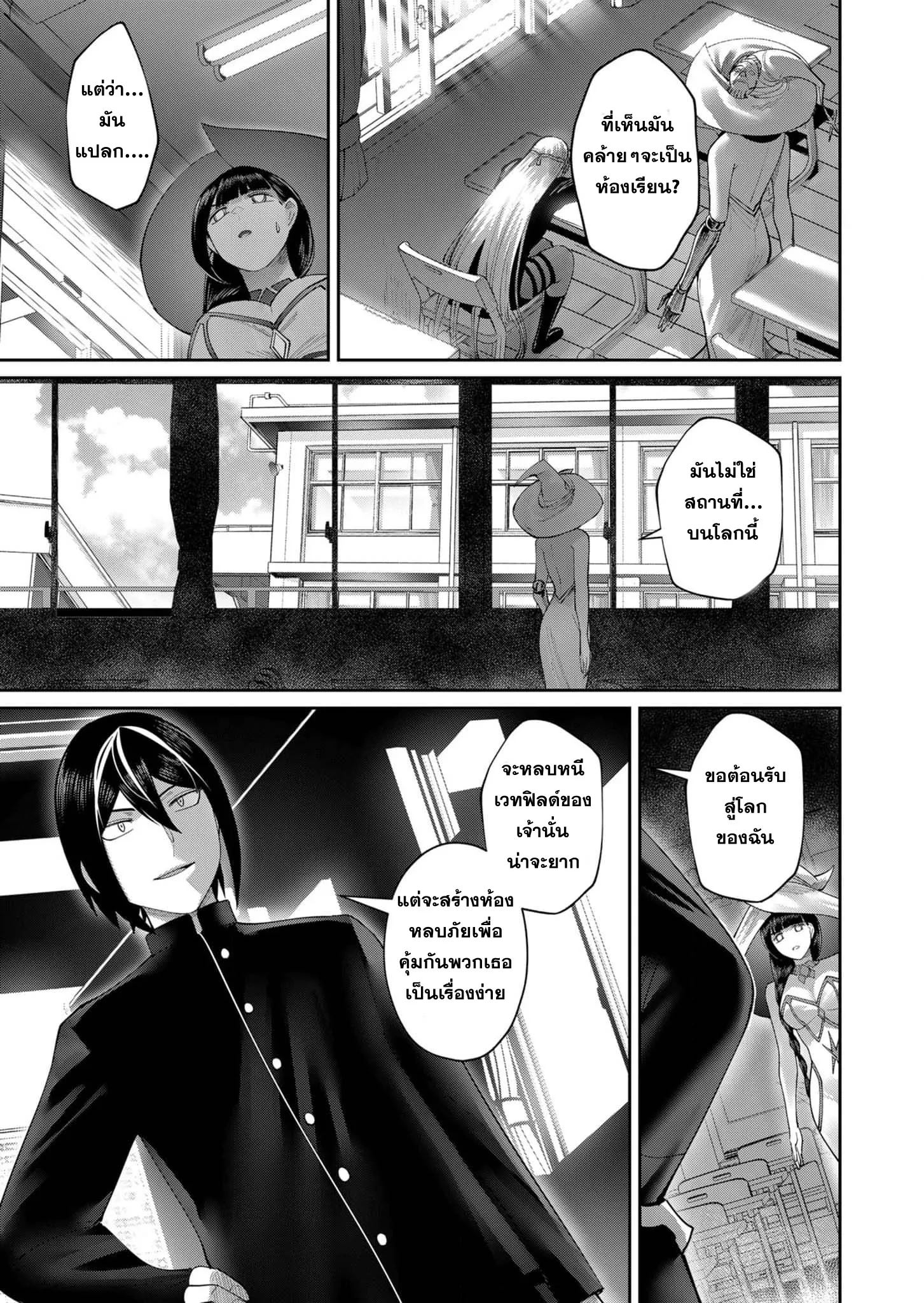 Kichiku Eiyuu Savage Hero ว_รบ_ร_ษป_ศาจ ตอนที่ ตอนที่ 52 รูปที่ 7