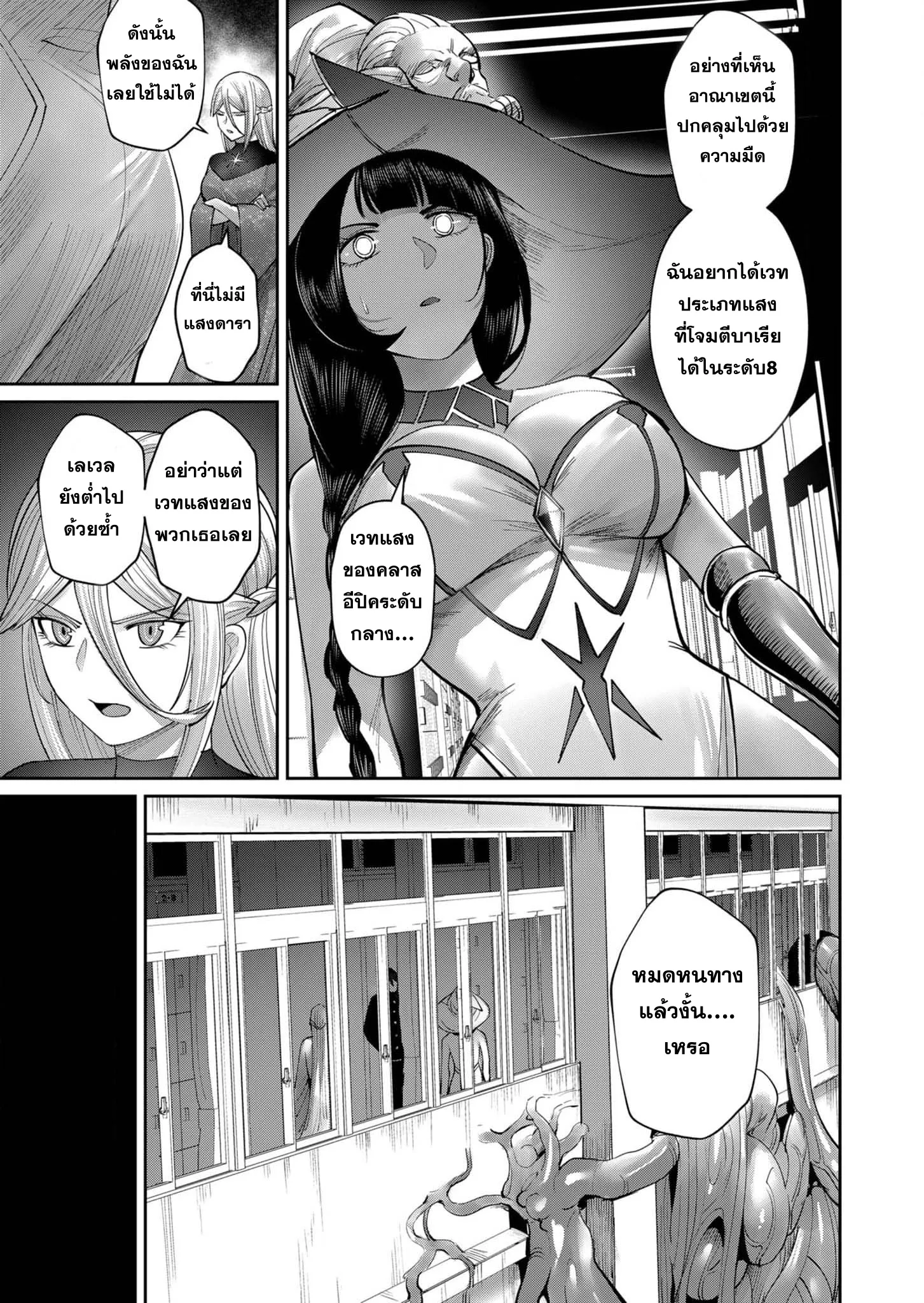 Kichiku Eiyuu Savage Hero ว_รบ_ร_ษป_ศาจ ตอนที่ ตอนที่ 52 รูปที่ 9