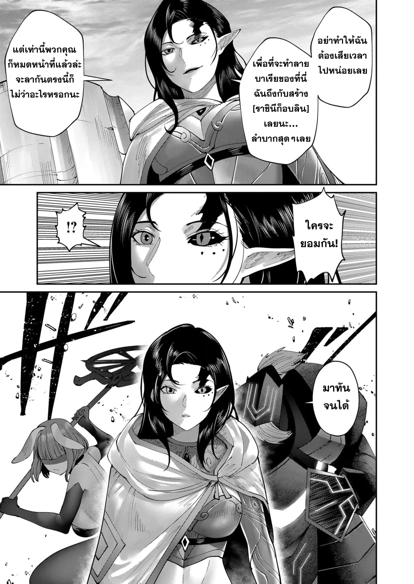 Kichiku Eiyuu Savage Hero ว_รบ_ร_ษป_ศาจ ตอนที่ ตอนที่ 53 รูปที่ 7