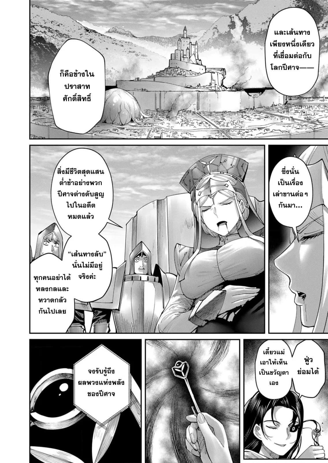 Kichiku Eiyuu Savage Hero ว_รบ_ร_ษป_ศาจ ตอนที่ ตอนที่ 54 รูปที่ 11