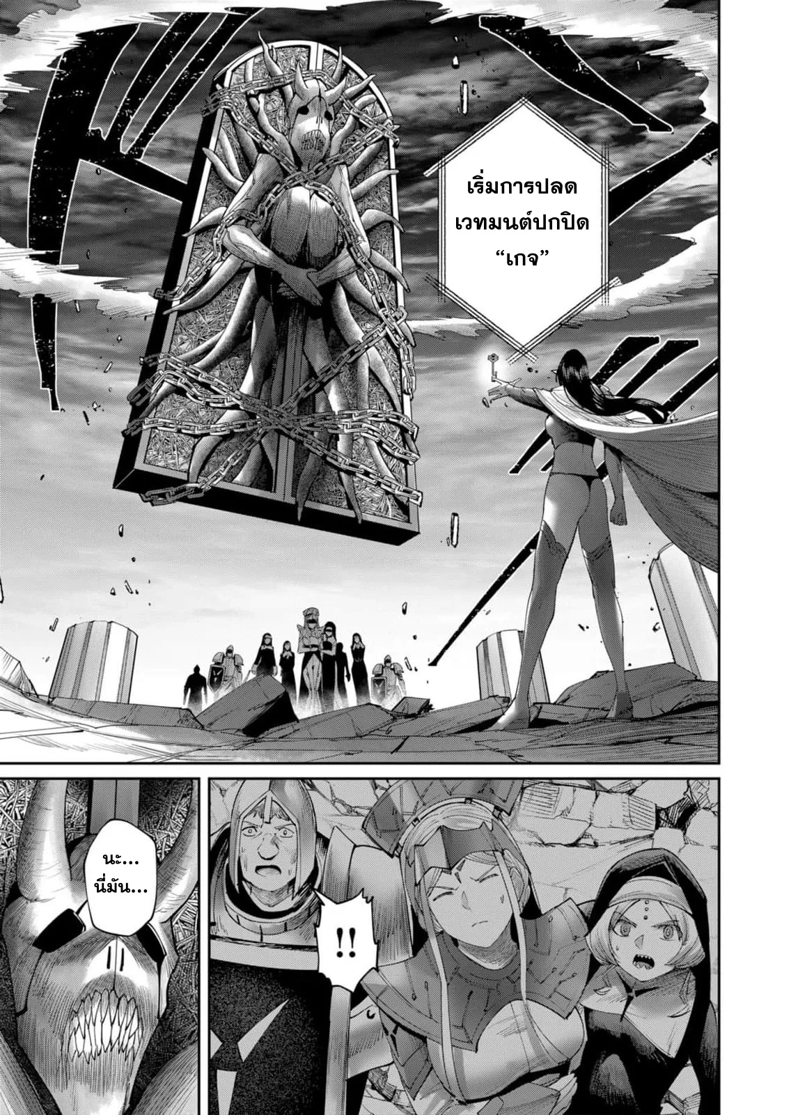 Kichiku Eiyuu Savage Hero ว_รบ_ร_ษป_ศาจ ตอนที่ ตอนที่ 54 รูปที่ 12