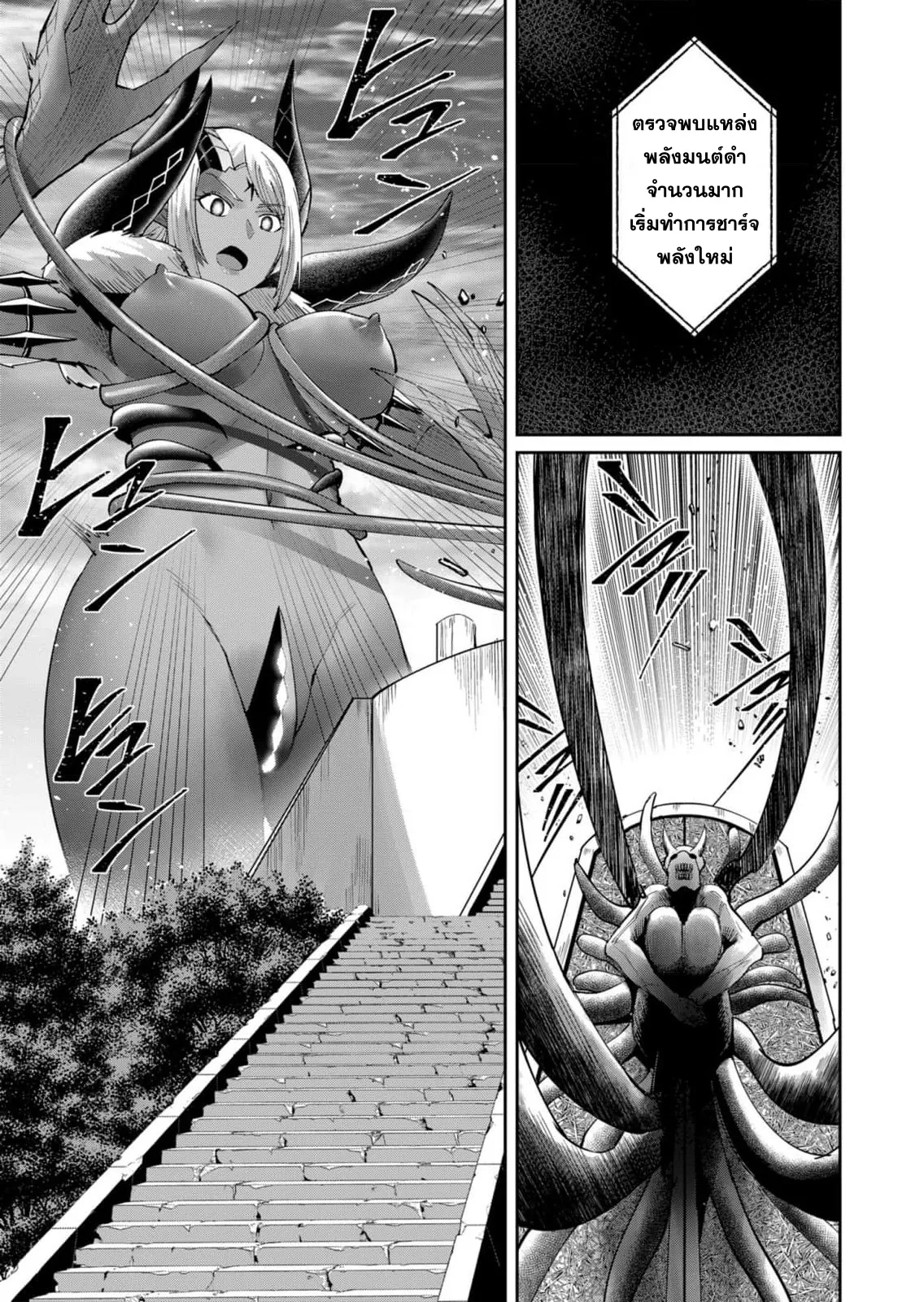 Kichiku Eiyuu Savage Hero ว_รบ_ร_ษป_ศาจ ตอนที่ ตอนที่ 54 รูปที่ 14