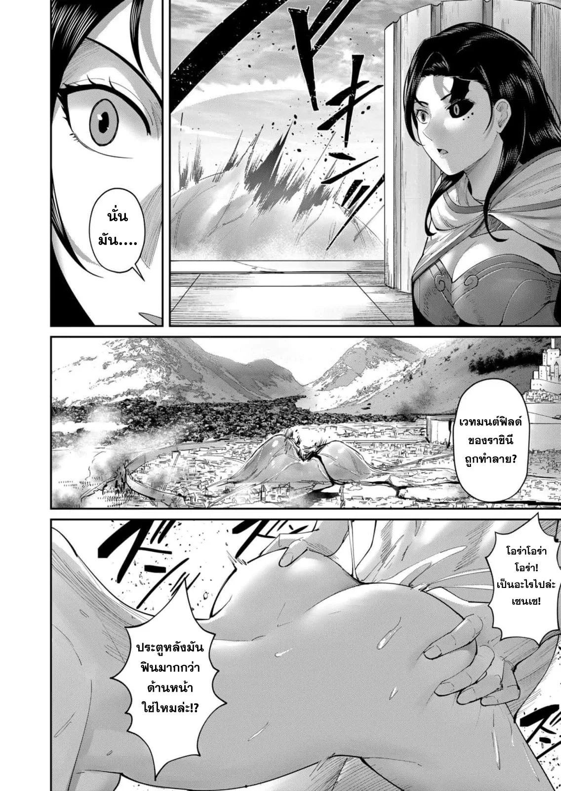 Kichiku Eiyuu Savage Hero ว_รบ_ร_ษป_ศาจ ตอนที่ ตอนที่ 54 รูปที่ 17