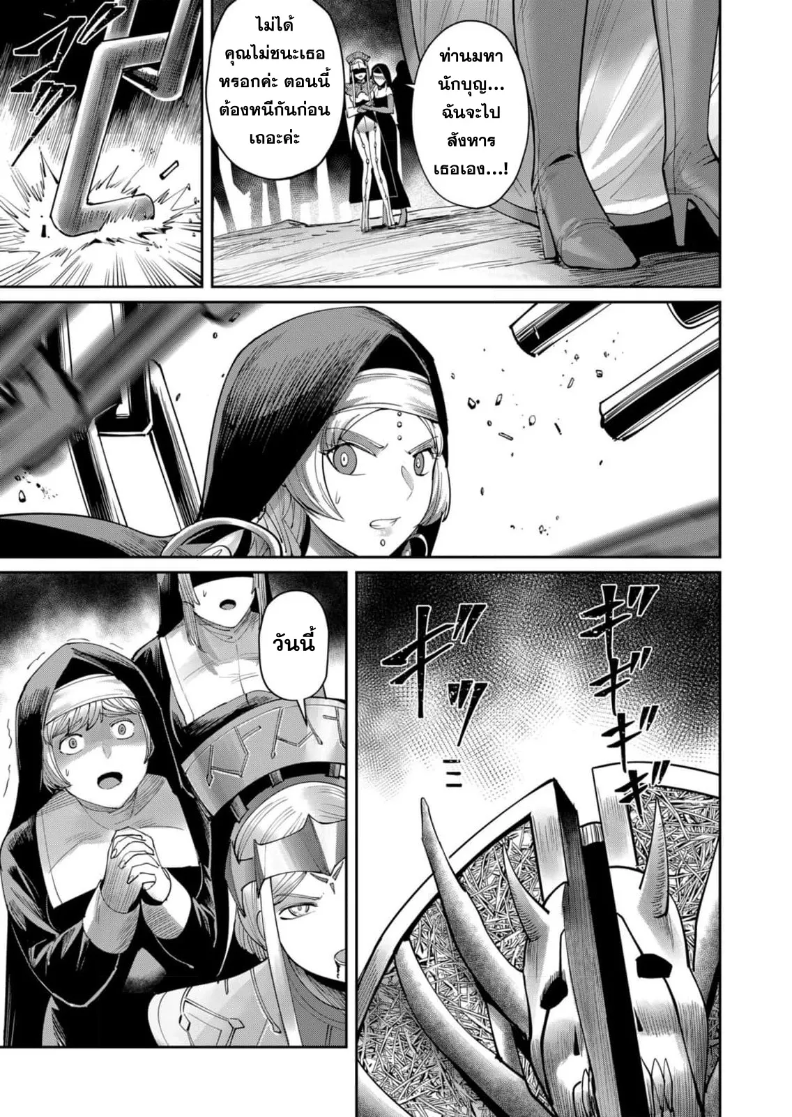 Kichiku Eiyuu Savage Hero ว_รบ_ร_ษป_ศาจ ตอนที่ ตอนที่ 54 รูปที่ 20