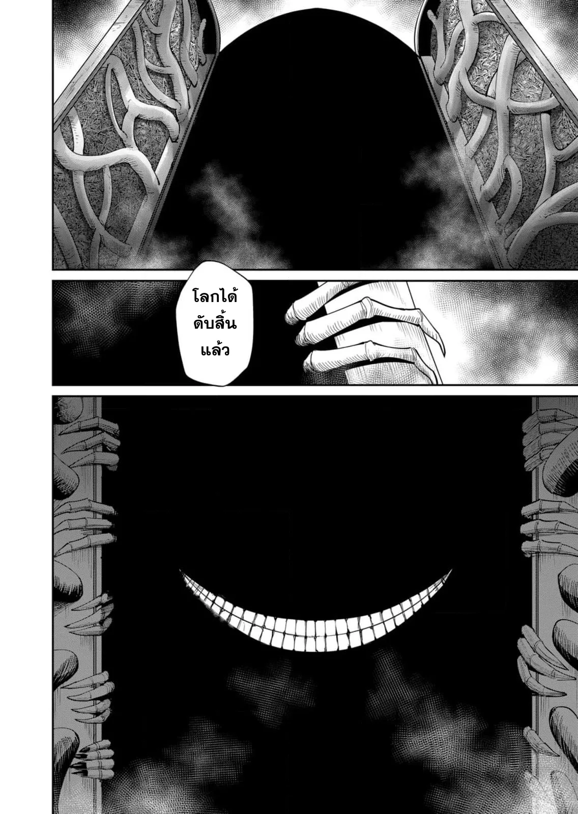 Kichiku Eiyuu Savage Hero ว_รบ_ร_ษป_ศาจ ตอนที่ ตอนที่ 54 รูปที่ 21