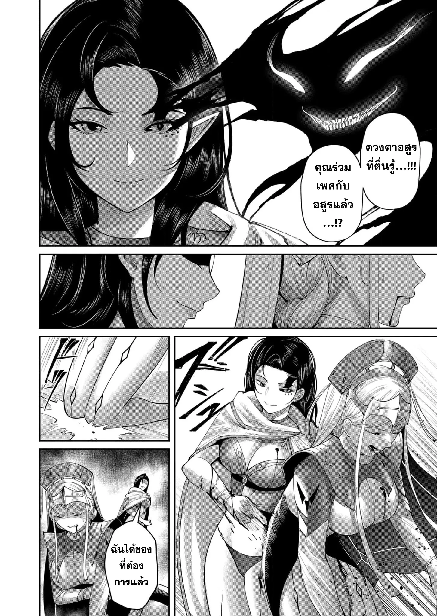 Kichiku Eiyuu Savage Hero ว_รบ_ร_ษป_ศาจ ตอนที่ ตอนที่ 54 รูปที่ 5