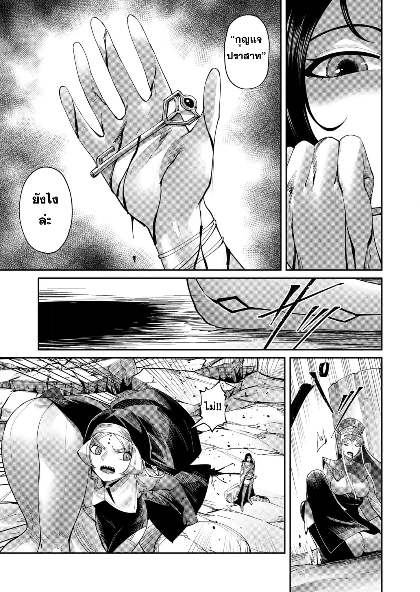 Kichiku Eiyuu Savage Hero ว_รบ_ร_ษป_ศาจ ตอนที่ ตอนที่ 54 รูปที่ 6