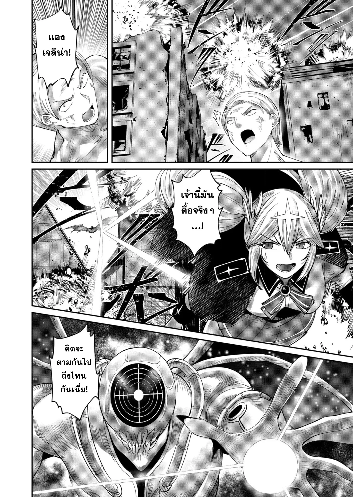 Kichiku Eiyuu Savage Hero ว_รบ_ร_ษป_ศาจ ตอนที่ ตอนที่ 55 รูปที่ 11
