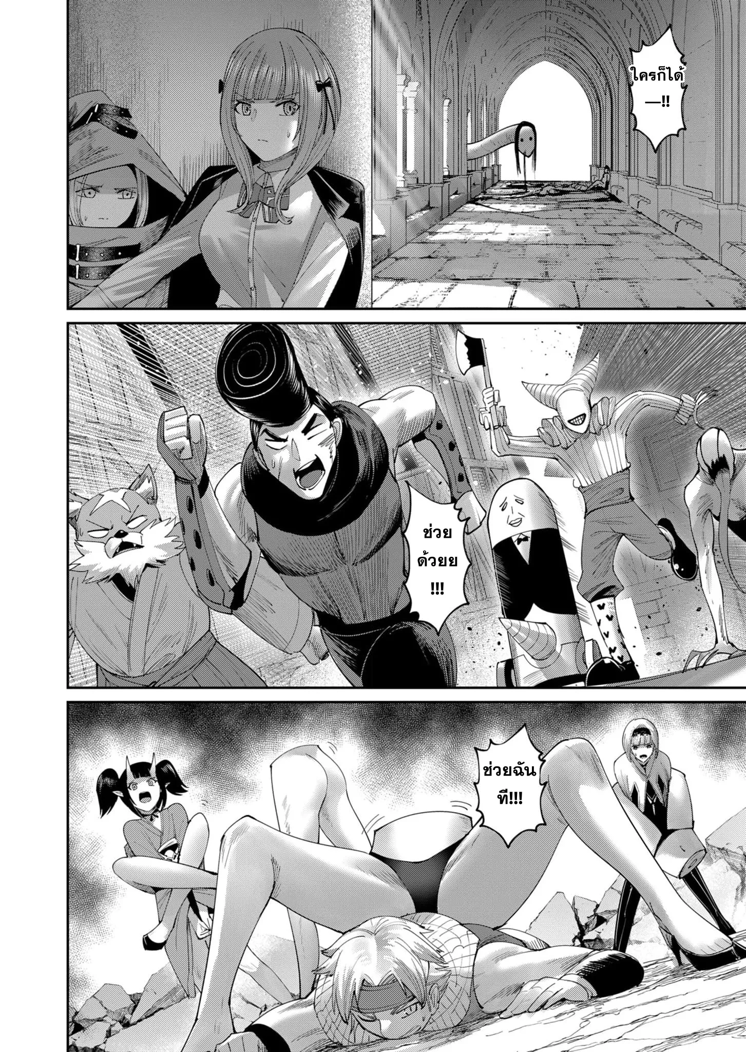 Kichiku Eiyuu Savage Hero ว_รบ_ร_ษป_ศาจ ตอนที่ ตอนที่ 55 รูปที่ 13