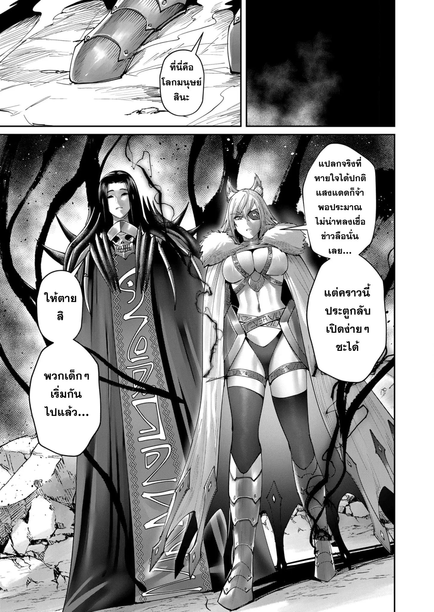 Kichiku Eiyuu Savage Hero ว_รบ_ร_ษป_ศาจ ตอนที่ ตอนที่ 55 รูปที่ 14