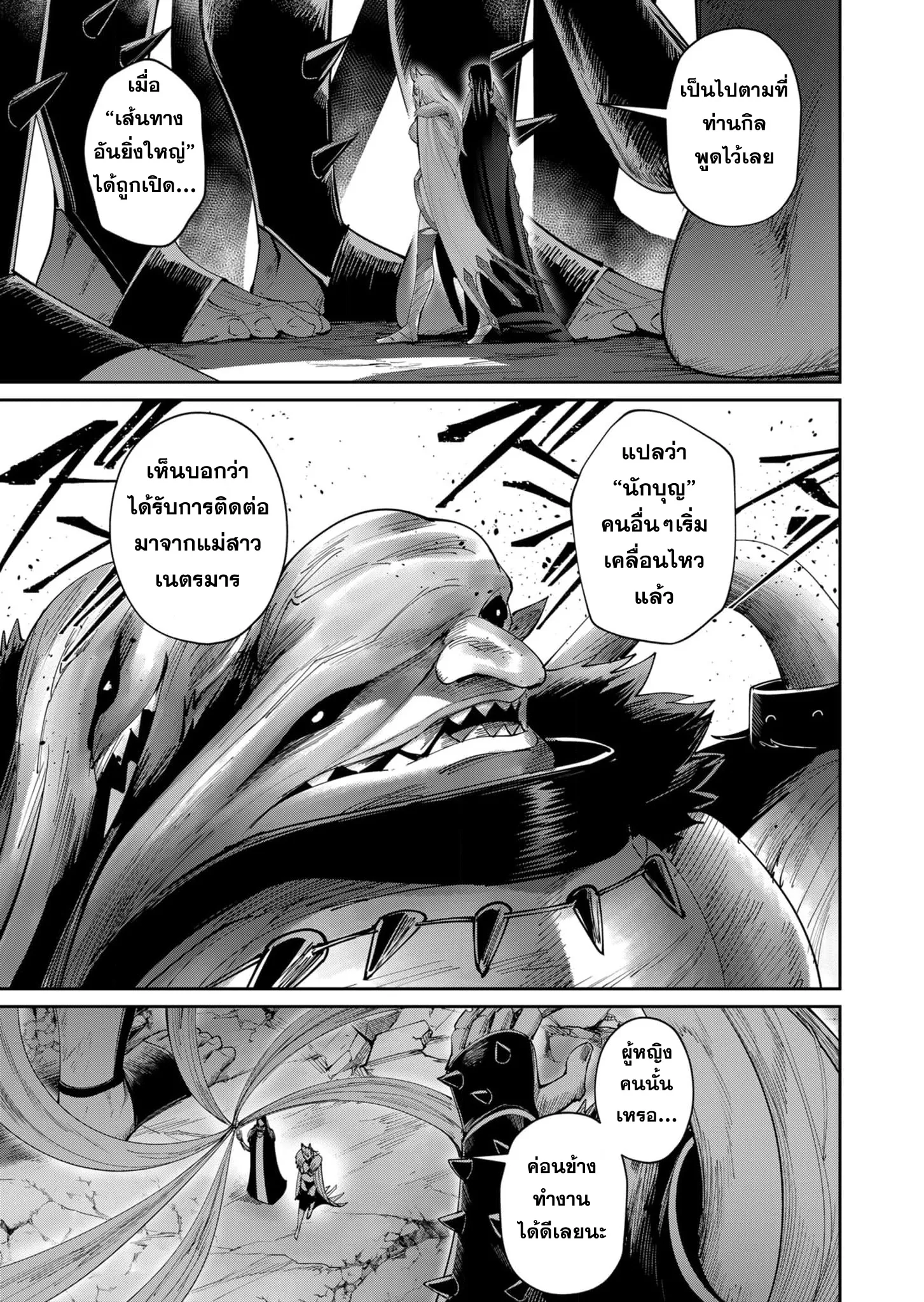 Kichiku Eiyuu Savage Hero ว_รบ_ร_ษป_ศาจ ตอนที่ ตอนที่ 55 รูปที่ 16