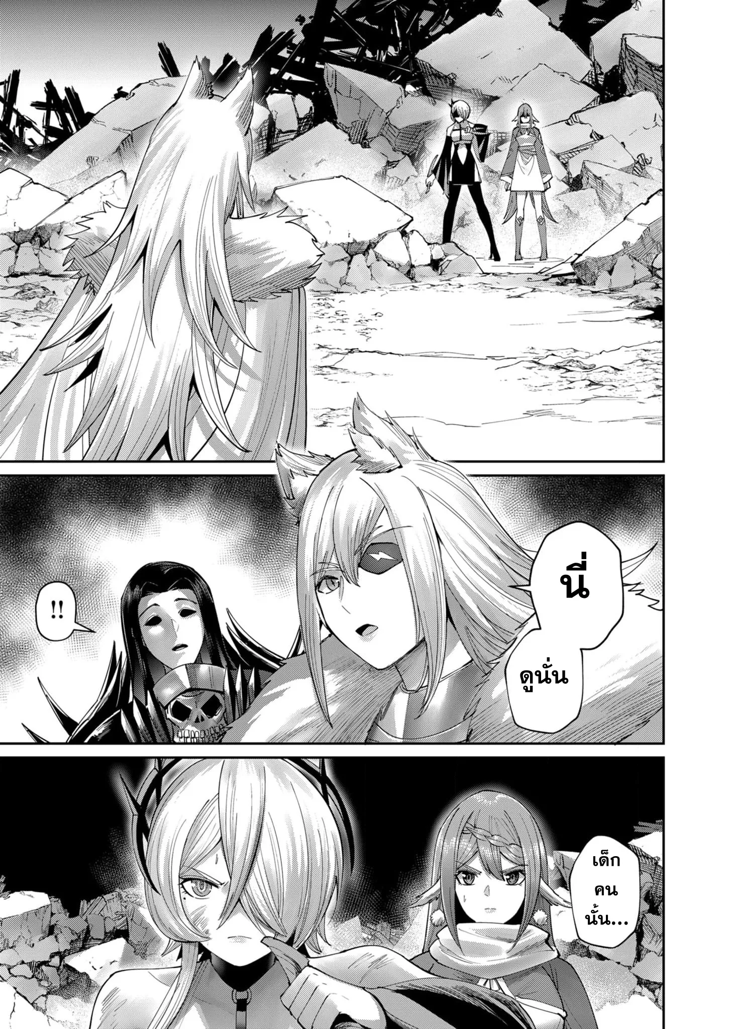 Kichiku Eiyuu Savage Hero ว_รบ_ร_ษป_ศาจ ตอนที่ ตอนที่ 55 รูปที่ 18