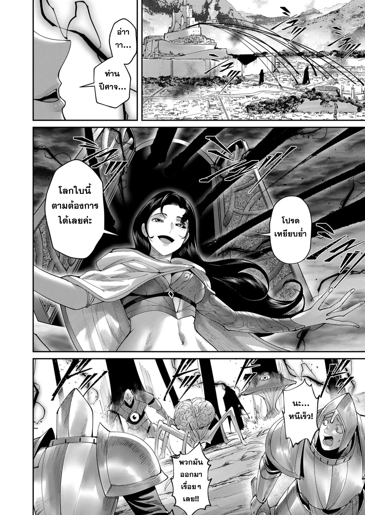 Kichiku Eiyuu Savage Hero ว_รบ_ร_ษป_ศาจ ตอนที่ ตอนที่ 55 รูปที่ 19
