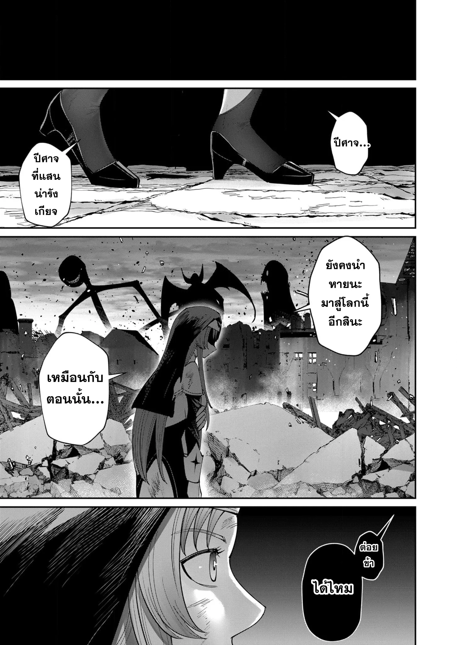 Kichiku Eiyuu Savage Hero ว_รบ_ร_ษป_ศาจ ตอนที่ ตอนที่ 55 รูปที่ 20