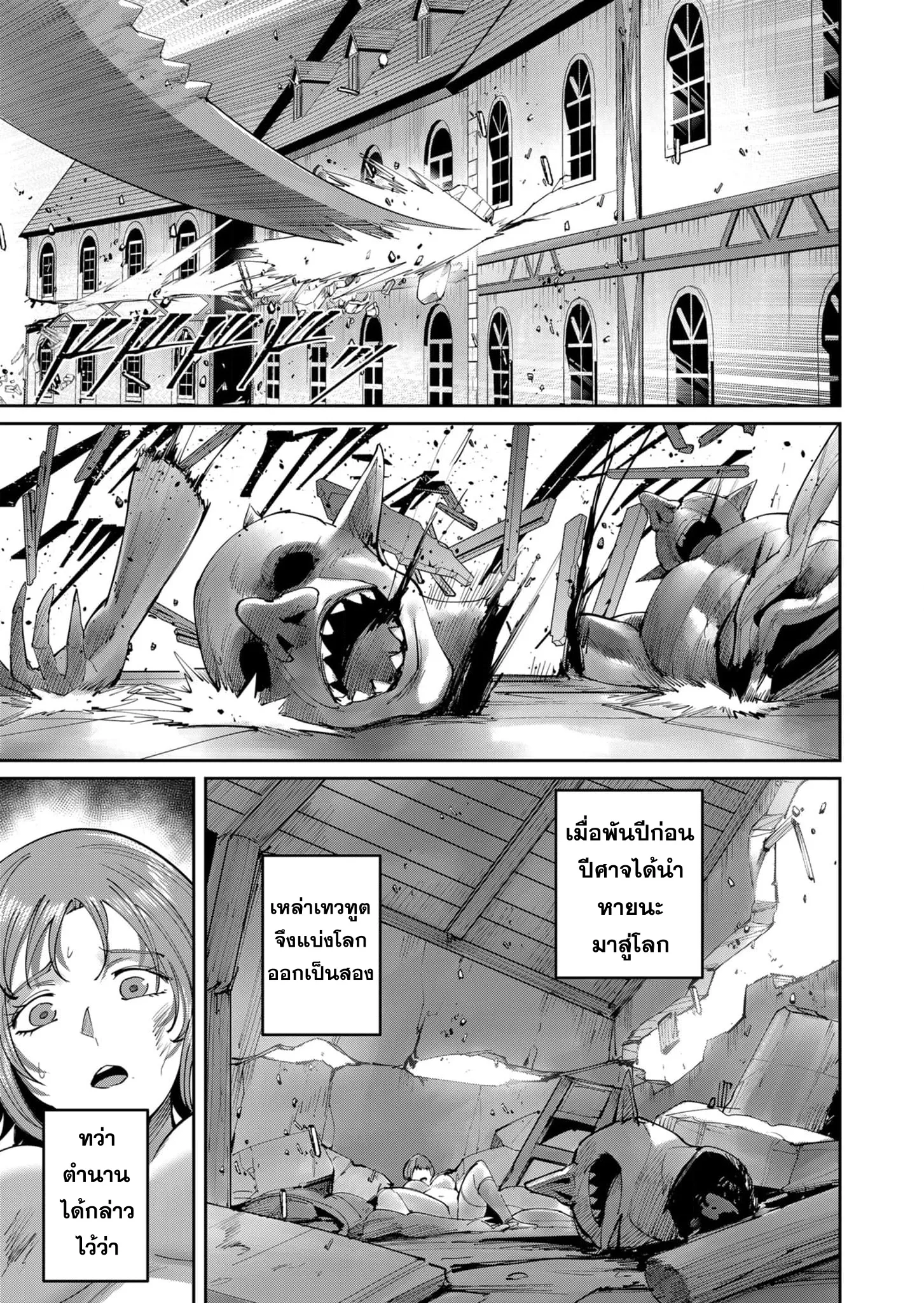 Kichiku Eiyuu Savage Hero ว_รบ_ร_ษป_ศาจ ตอนที่ ตอนที่ 55 รูปที่ 6
