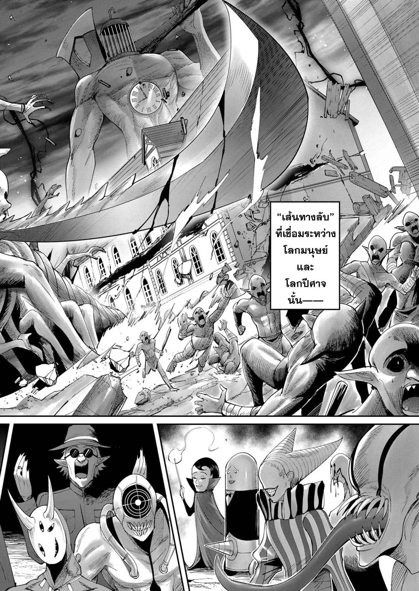 Kichiku Eiyuu Savage Hero ว_รบ_ร_ษป_ศาจ ตอนที่ ตอนที่ 55 รูปที่ 7