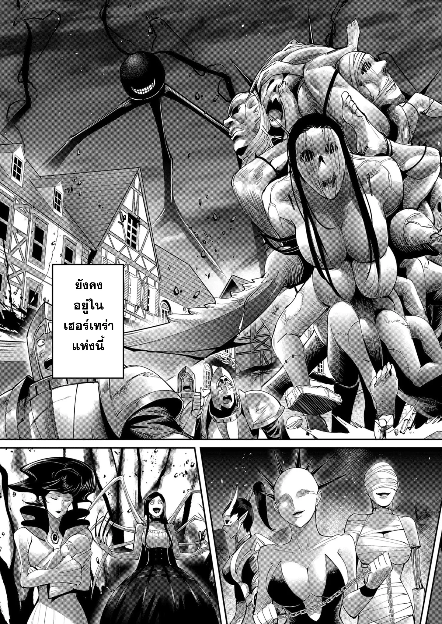 Kichiku Eiyuu Savage Hero ว_รบ_ร_ษป_ศาจ ตอนที่ ตอนที่ 55 รูปที่ 8