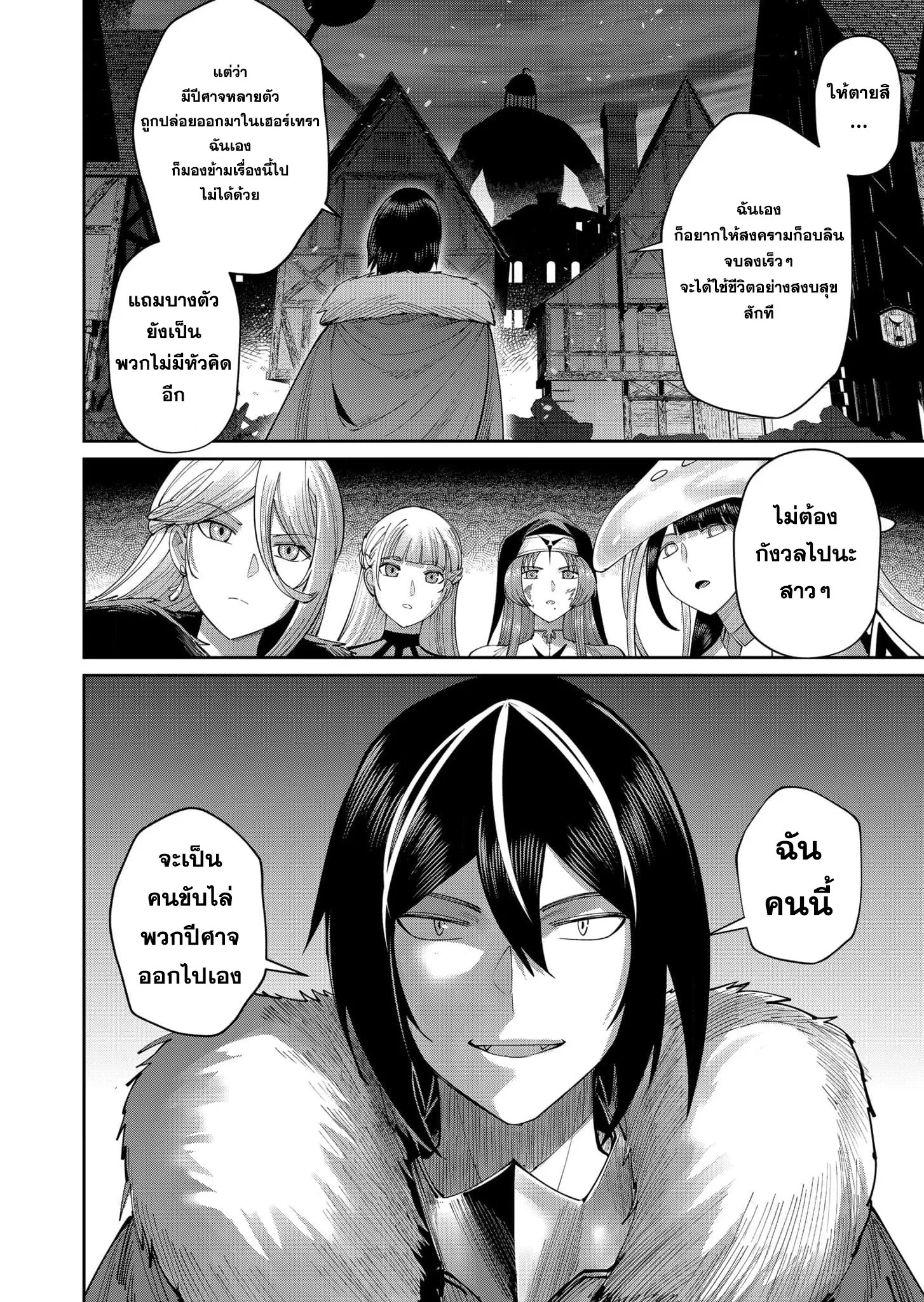 Kichiku Eiyuu Savage Hero ว_รบ_ร_ษป_ศาจ ตอนที่ ตอนที่ 56 รูปที่ 15