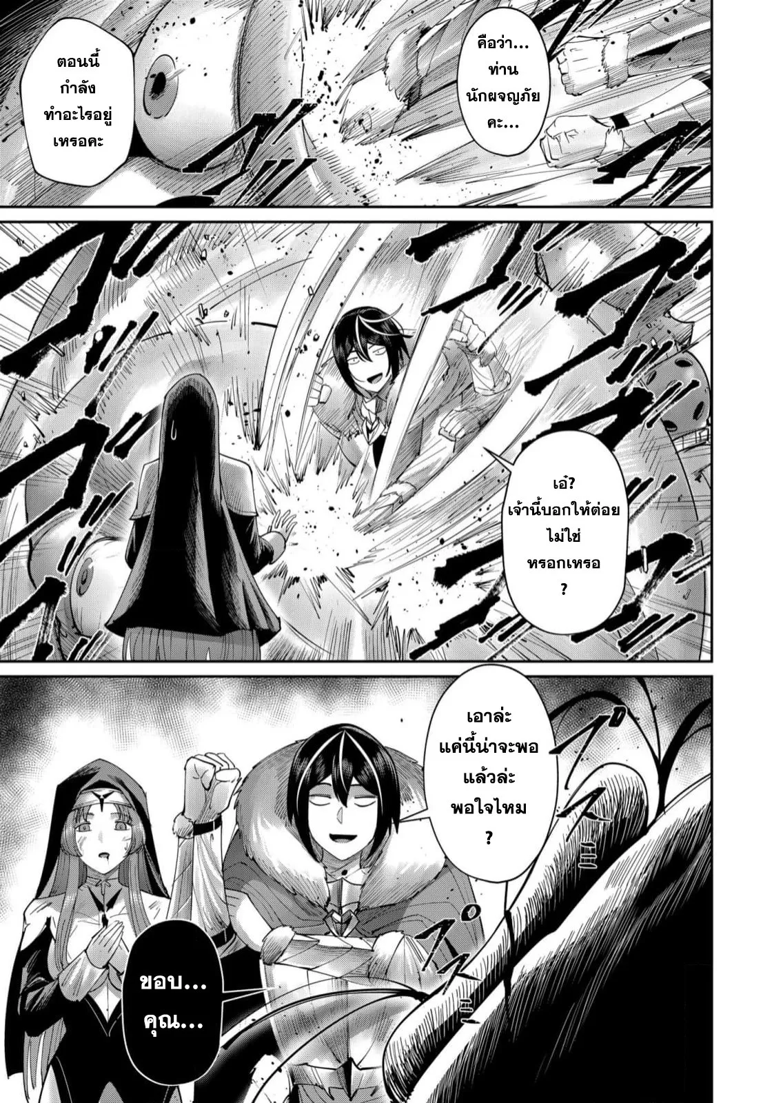 Kichiku Eiyuu Savage Hero ว_รบ_ร_ษป_ศาจ ตอนที่ ตอนที่ 56 รูปที่ 6