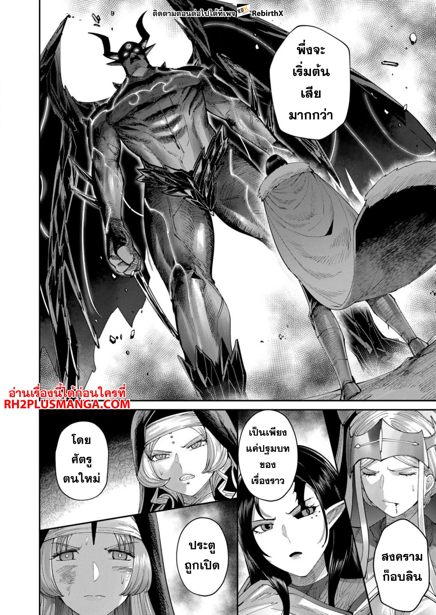 Kichiku Eiyuu Savage Hero ว_รบ_ร_ษป_ศาจ ตอนที่ ตอนที่ 57 รูปที่ 11