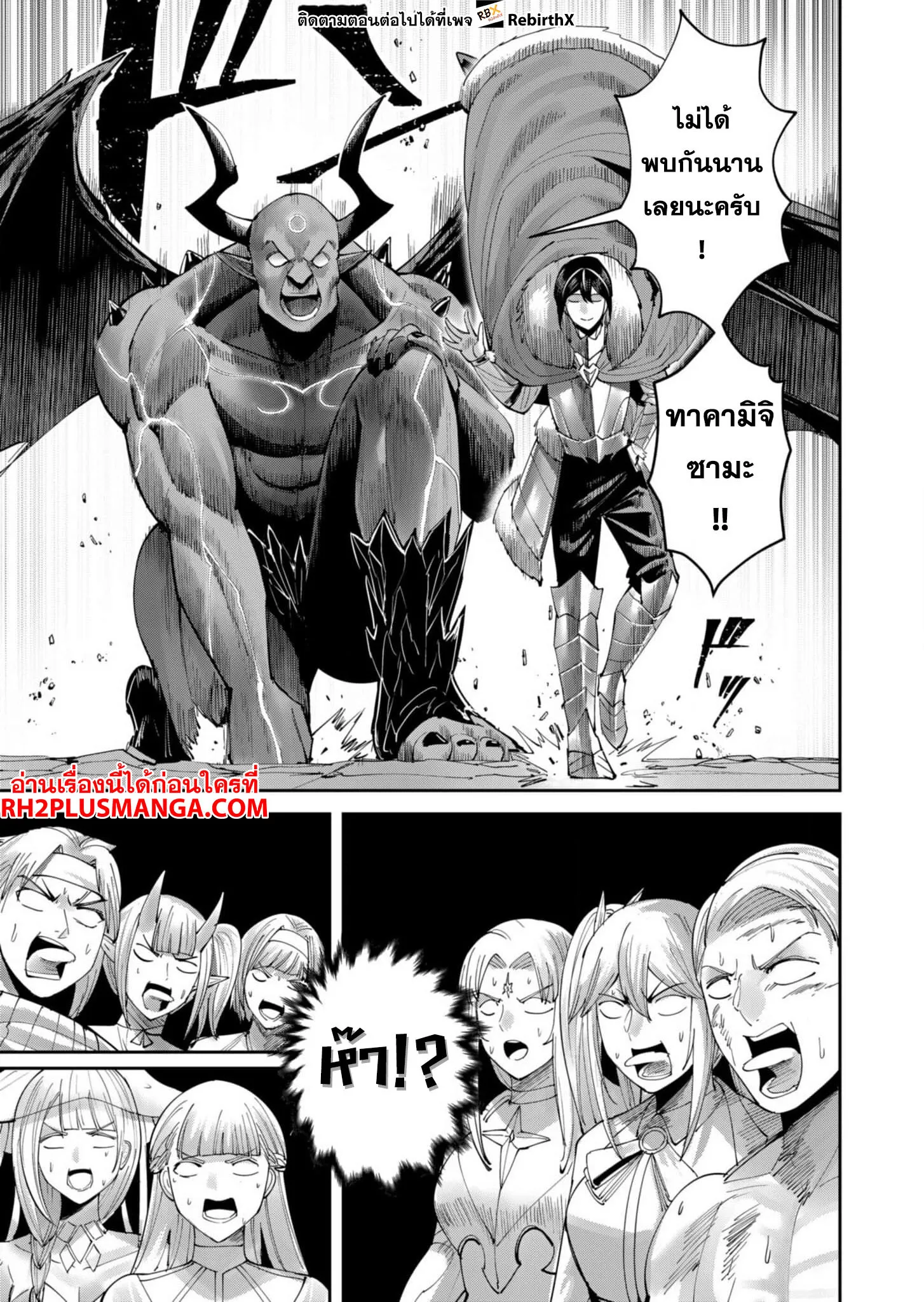 Kichiku Eiyuu Savage Hero ว_รบ_ร_ษป_ศาจ ตอนที่ ตอนที่ 57 รูปที่ 14