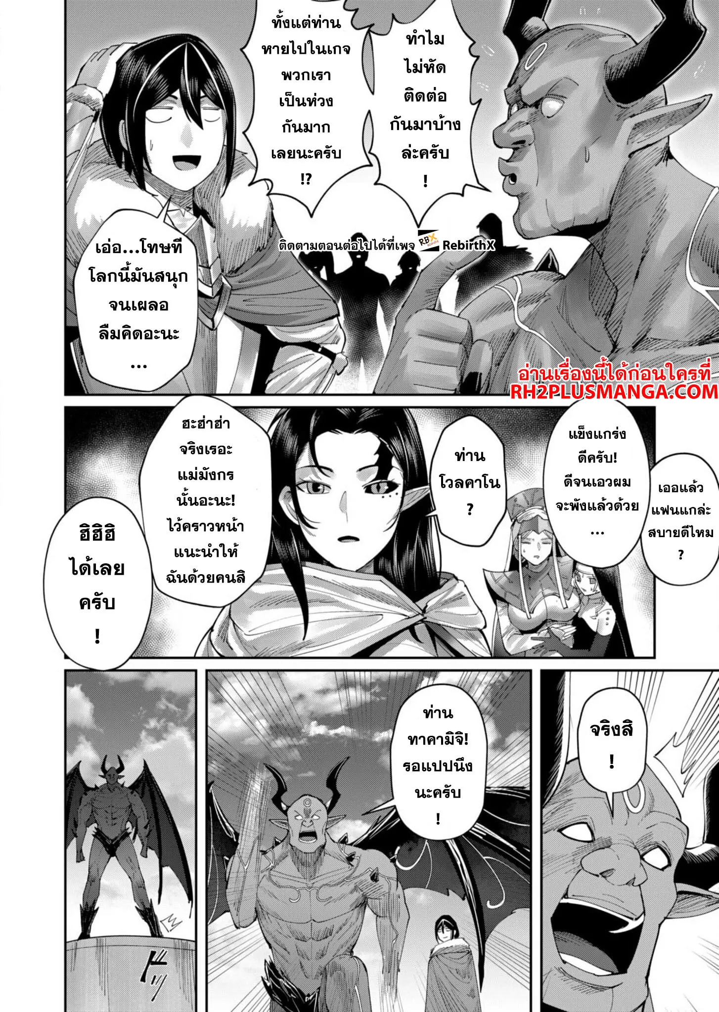Kichiku Eiyuu Savage Hero ว_รบ_ร_ษป_ศาจ ตอนที่ ตอนที่ 57 รูปที่ 15