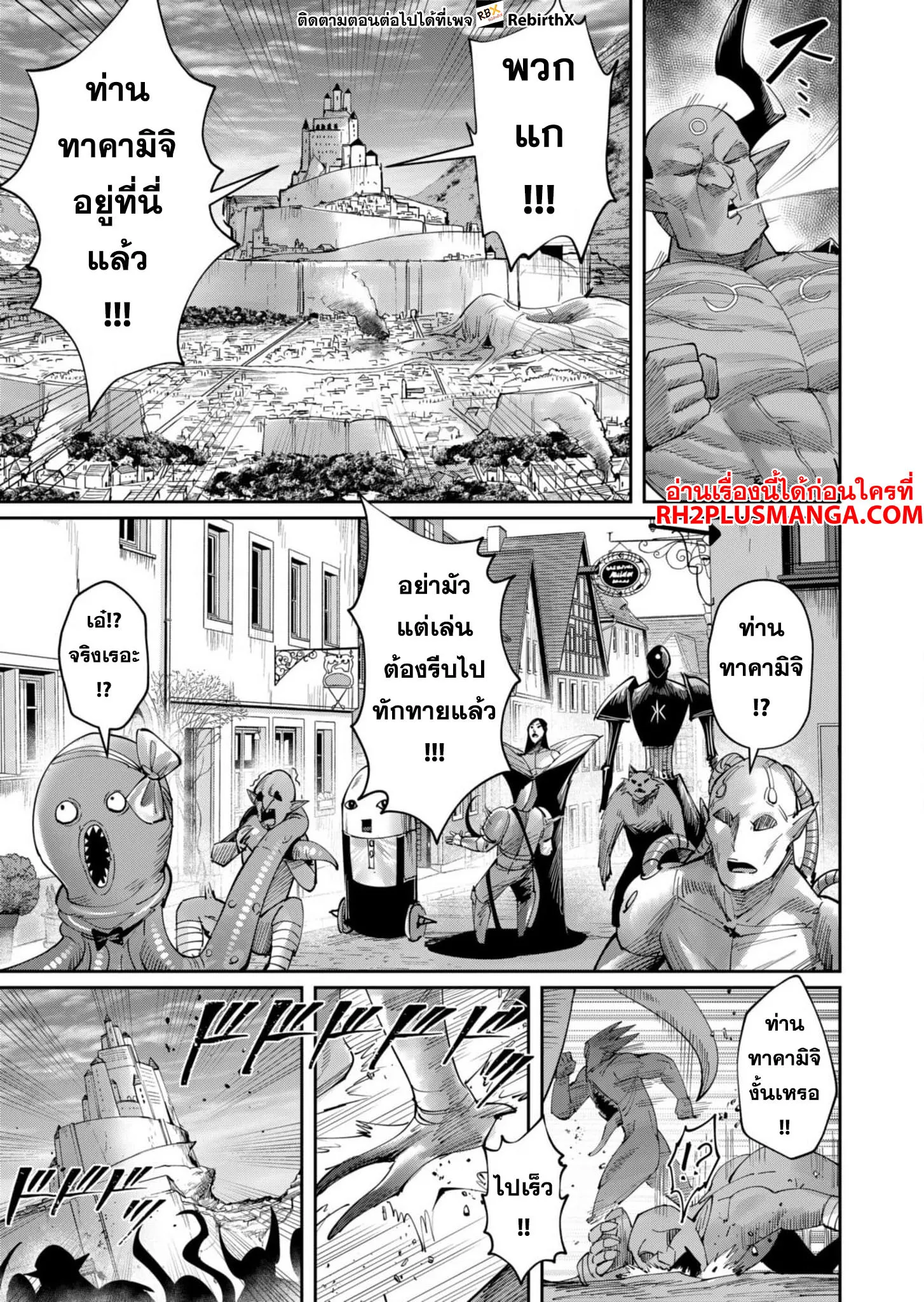 Kichiku Eiyuu Savage Hero ว_รบ_ร_ษป_ศาจ ตอนที่ ตอนที่ 57 รูปที่ 16