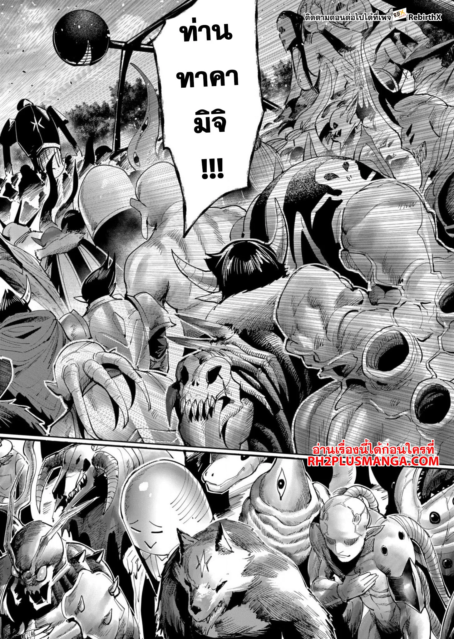 Kichiku Eiyuu Savage Hero ว_รบ_ร_ษป_ศาจ ตอนที่ ตอนที่ 57 รูปที่ 17