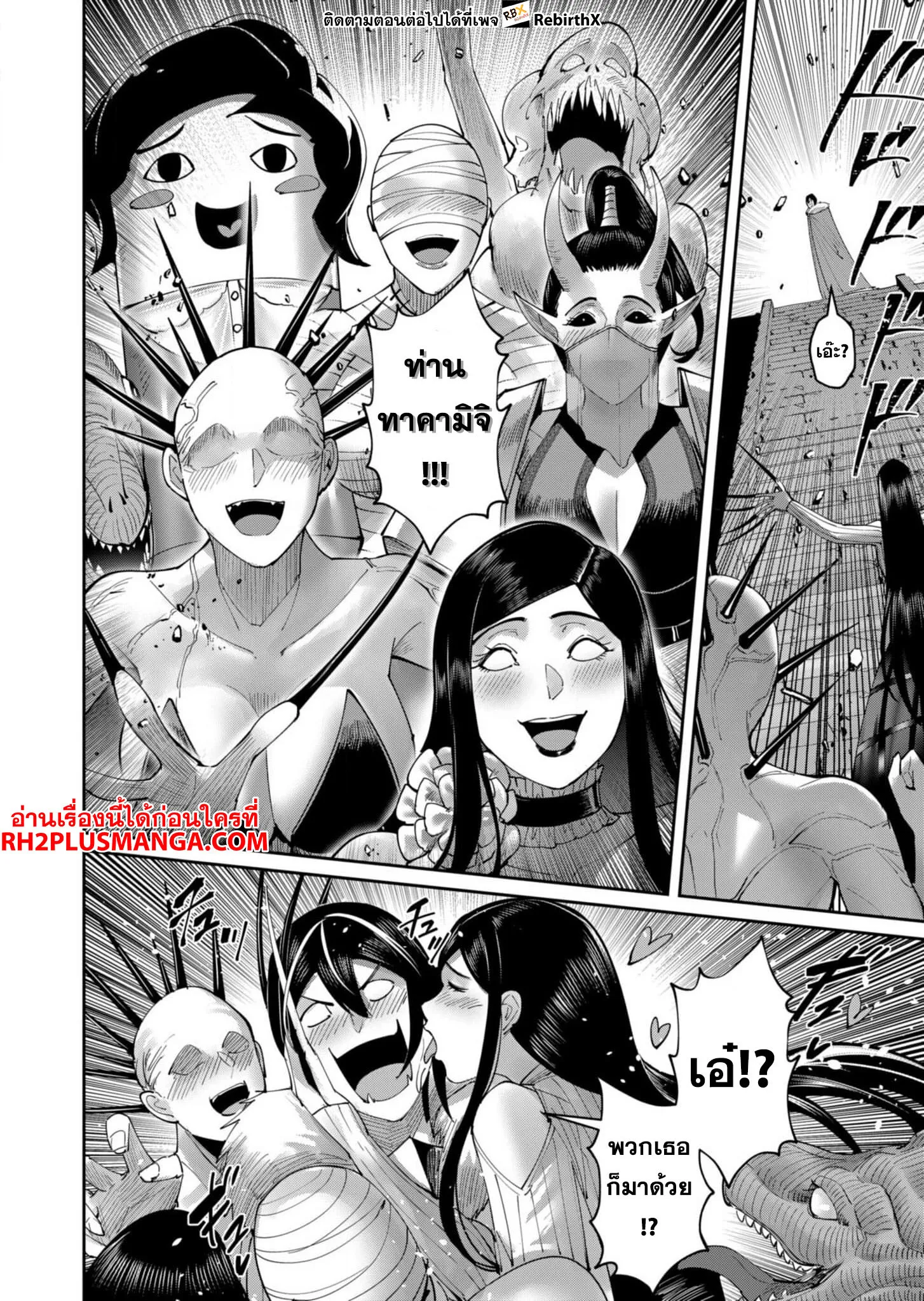 Kichiku Eiyuu Savage Hero ว_รบ_ร_ษป_ศาจ ตอนที่ ตอนที่ 57 รูปที่ 19