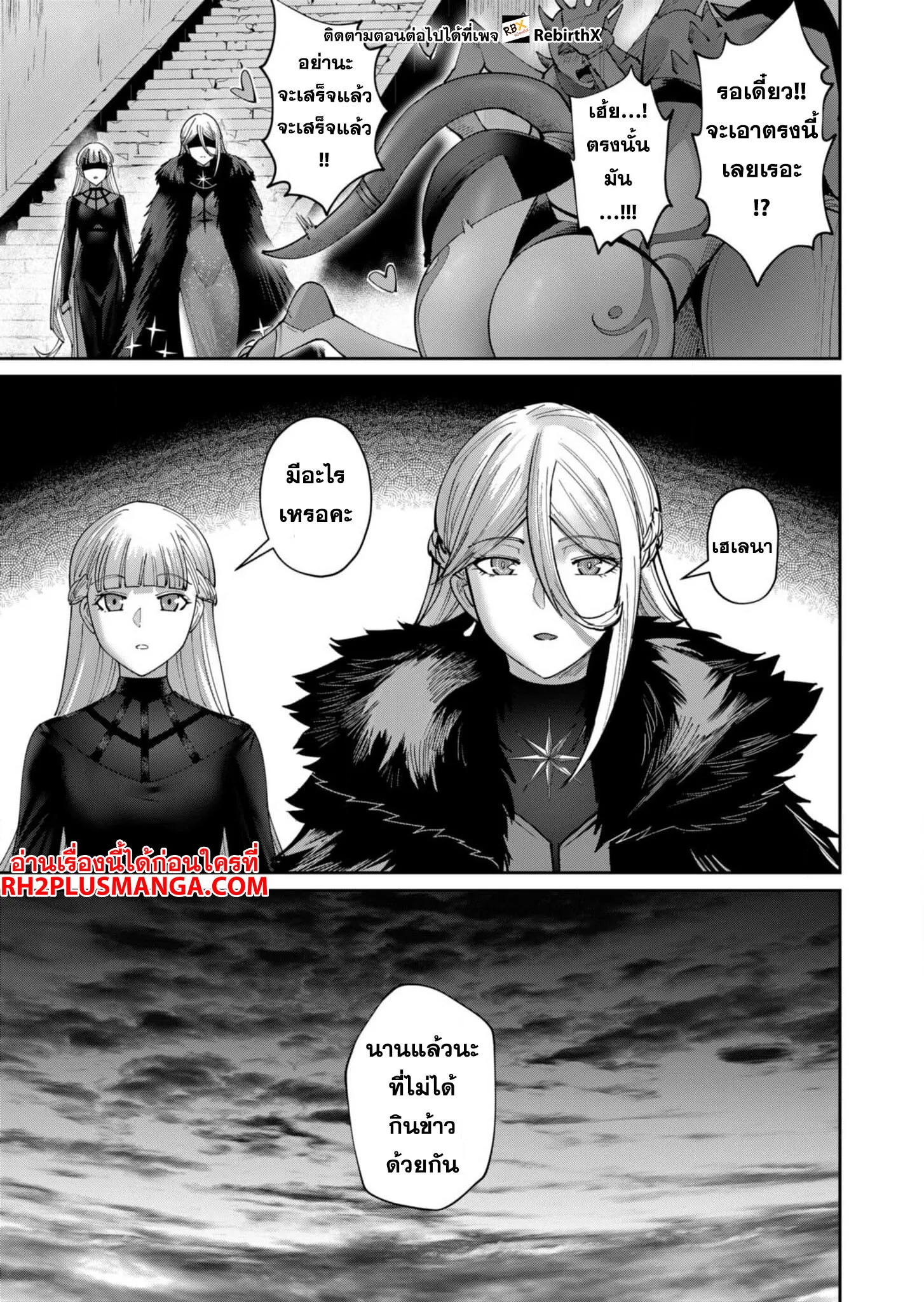 Kichiku Eiyuu Savage Hero ว_รบ_ร_ษป_ศาจ ตอนที่ ตอนที่ 57 รูปที่ 20