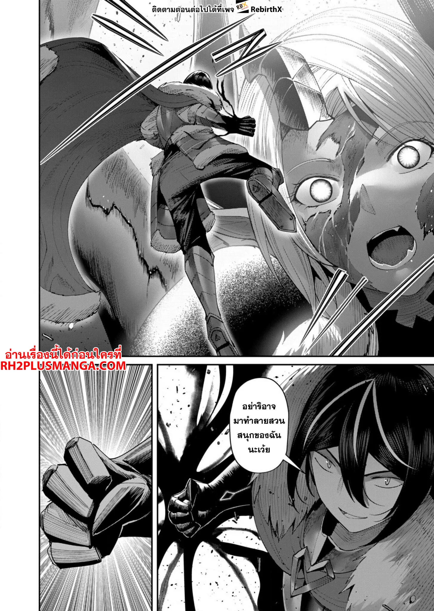 Kichiku Eiyuu Savage Hero ว_รบ_ร_ษป_ศาจ ตอนที่ ตอนที่ 57 รูปที่ 5