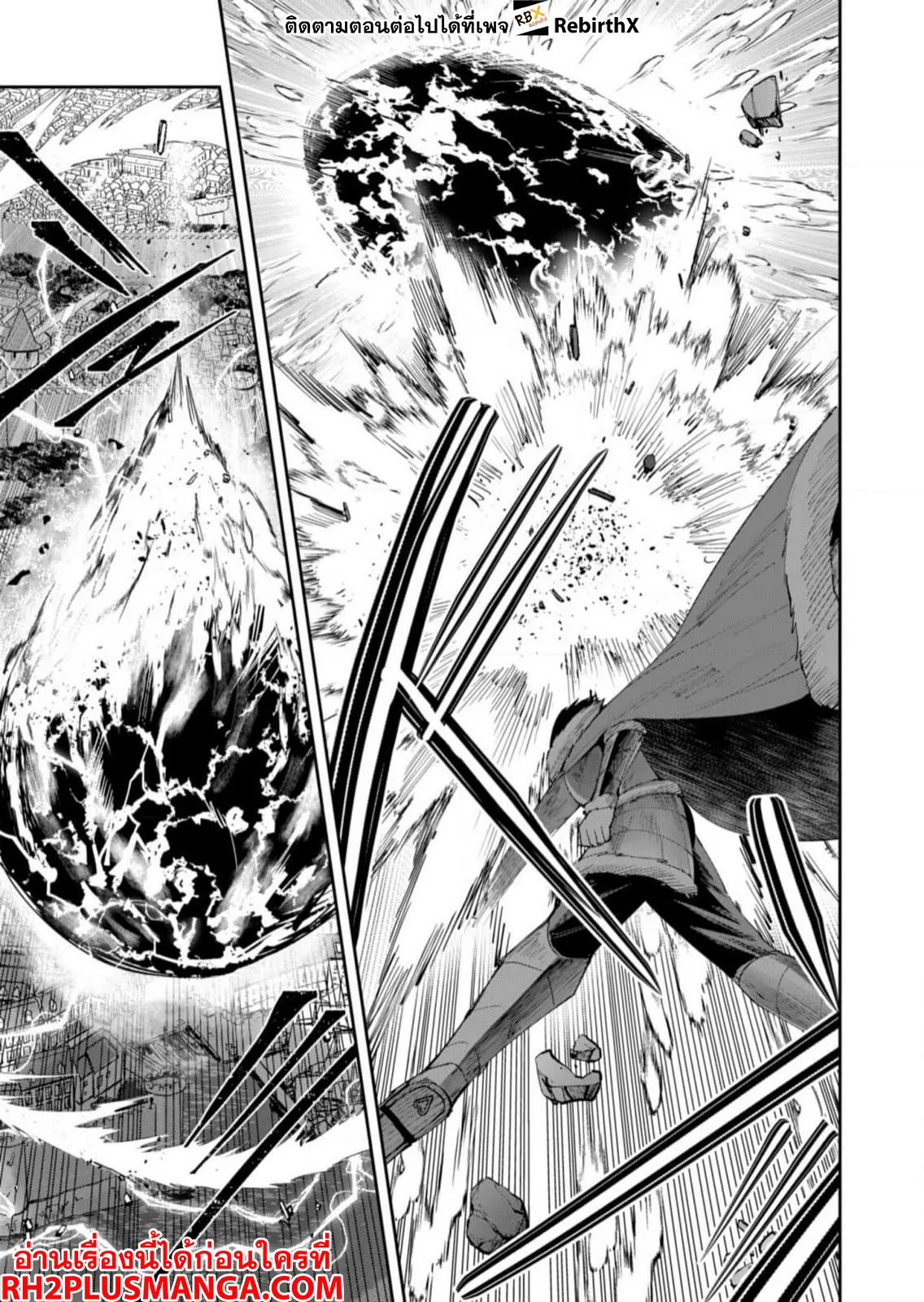 Kichiku Eiyuu Savage Hero ว_รบ_ร_ษป_ศาจ ตอนที่ ตอนที่ 57 รูปที่ 6