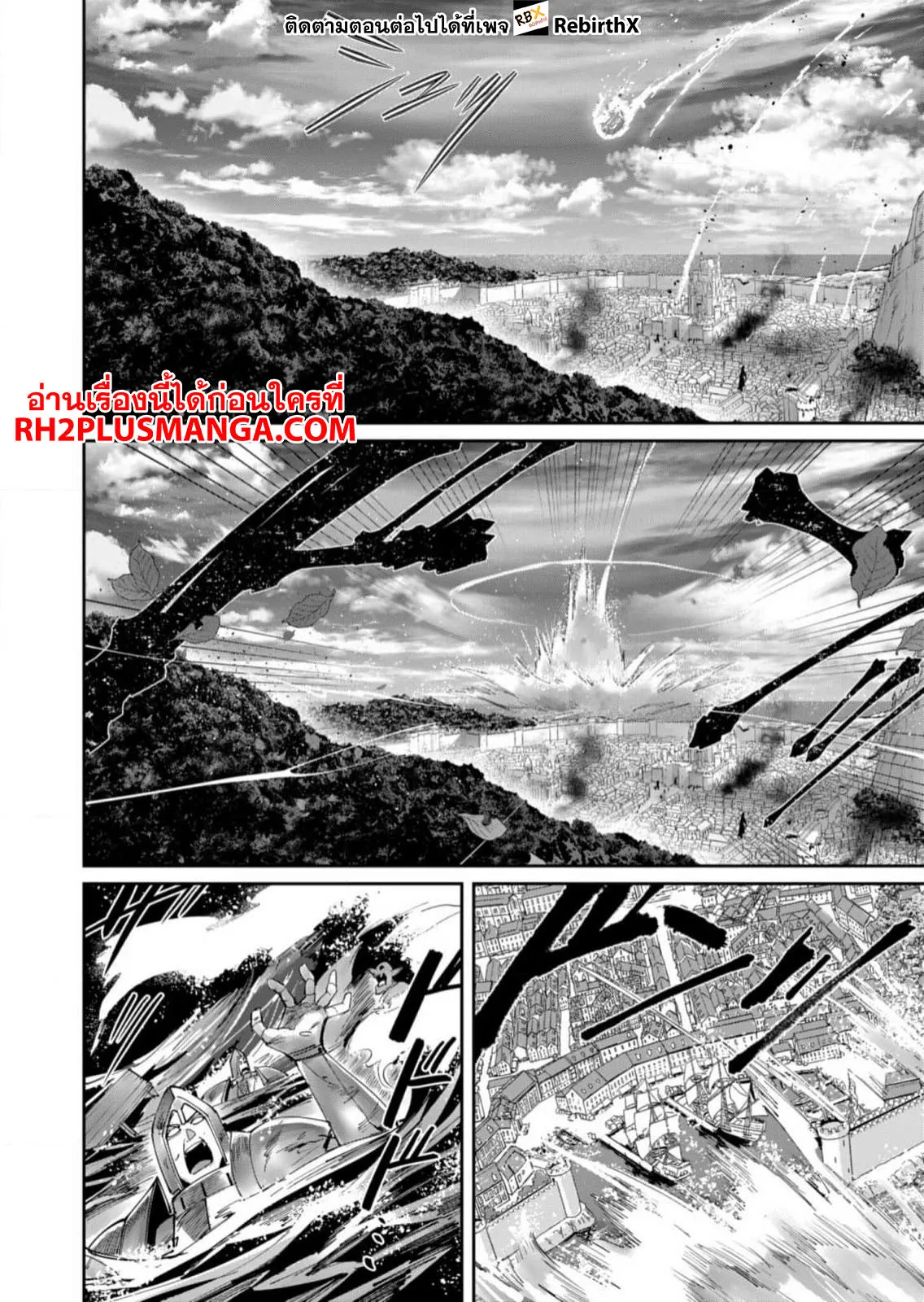 Kichiku Eiyuu Savage Hero ว_รบ_ร_ษป_ศาจ ตอนที่ ตอนที่ 57 รูปที่ 7
