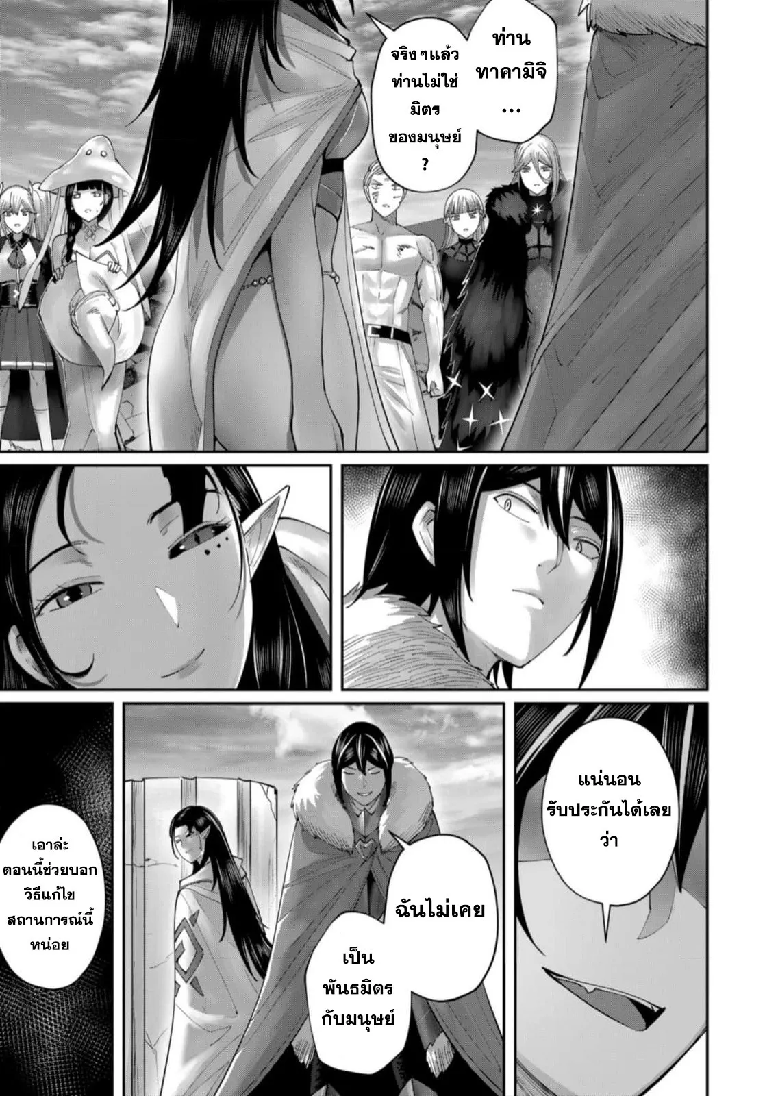 Kichiku Eiyuu Savage Hero ว_รบ_ร_ษป_ศาจ ตอนที่ ตอนที่ 58 รูปที่ 14